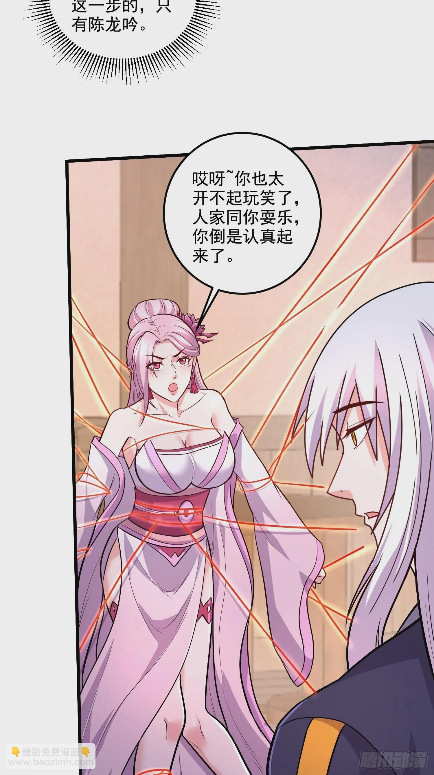 第280话 别搞拉踩啊！ 第36页
