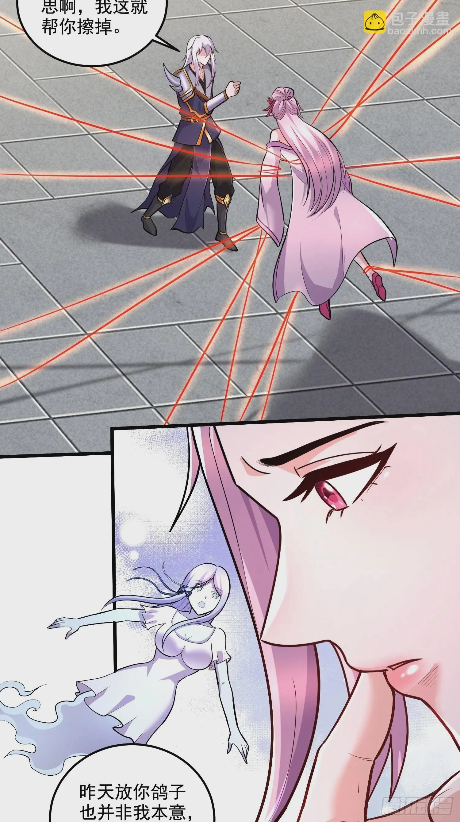 第280话 别搞拉踩啊！ 第39页