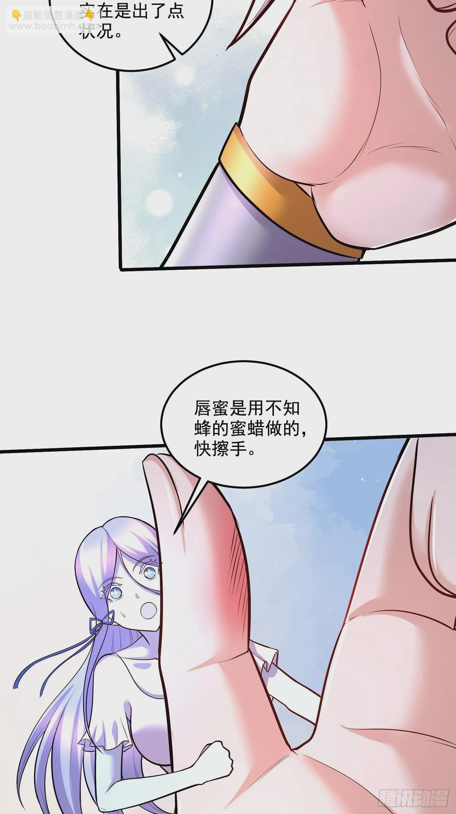 第280话 别搞拉踩啊！ 第40页