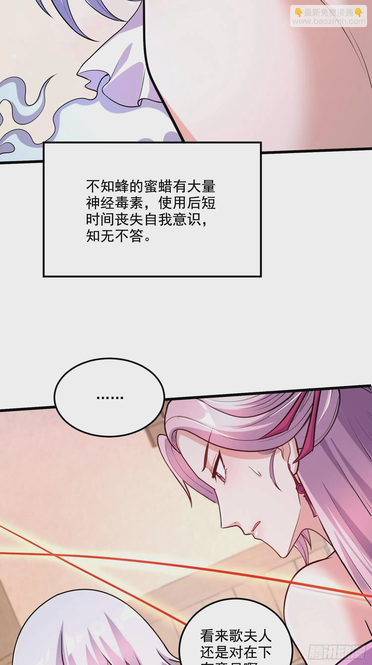 第280话 别搞拉踩啊！ 第41页
