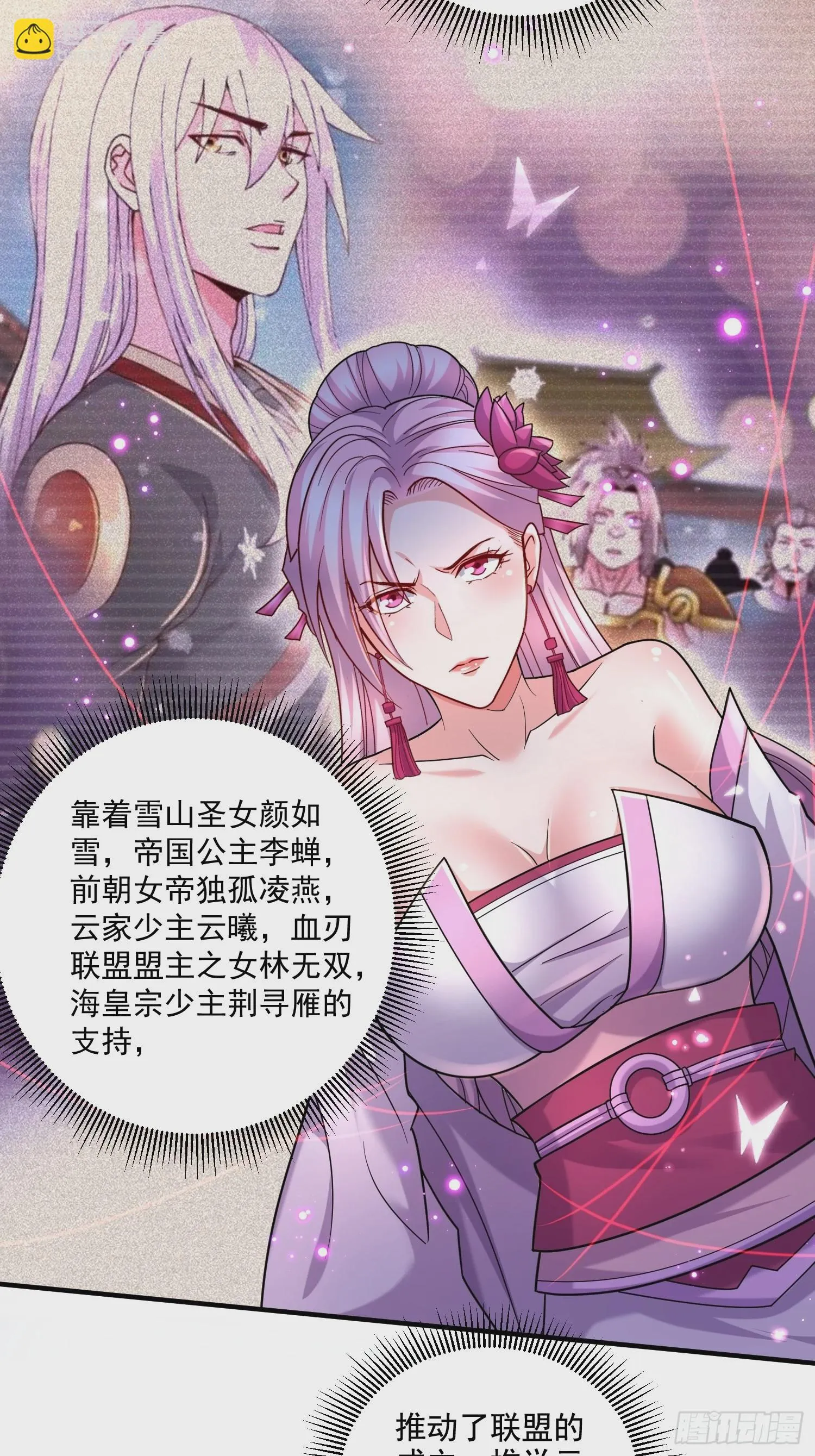第280话 别搞拉踩啊！ 第44页