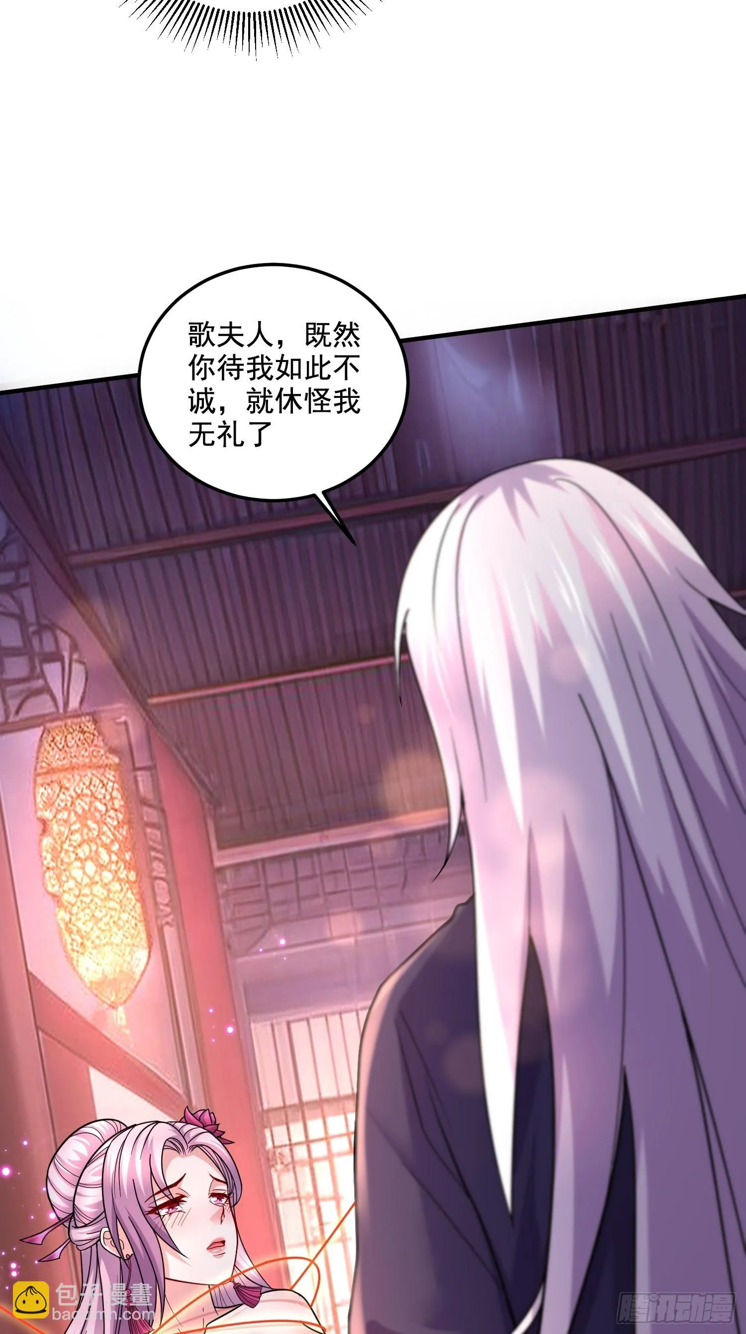第280话 别搞拉踩啊！ 第46页