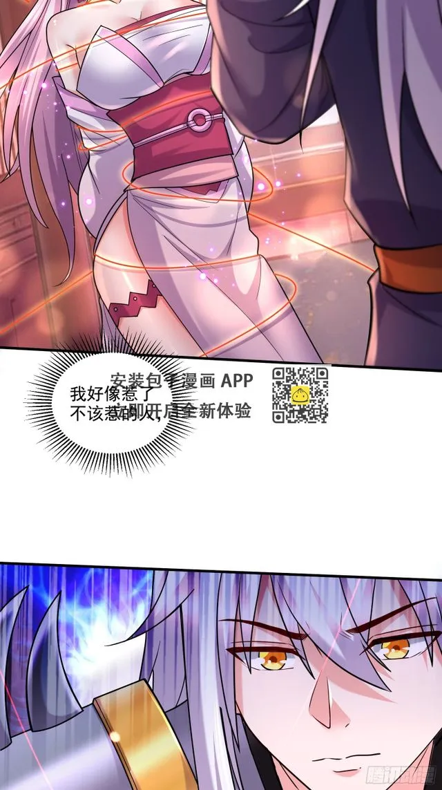 第280话 别搞拉踩啊！ 第47页