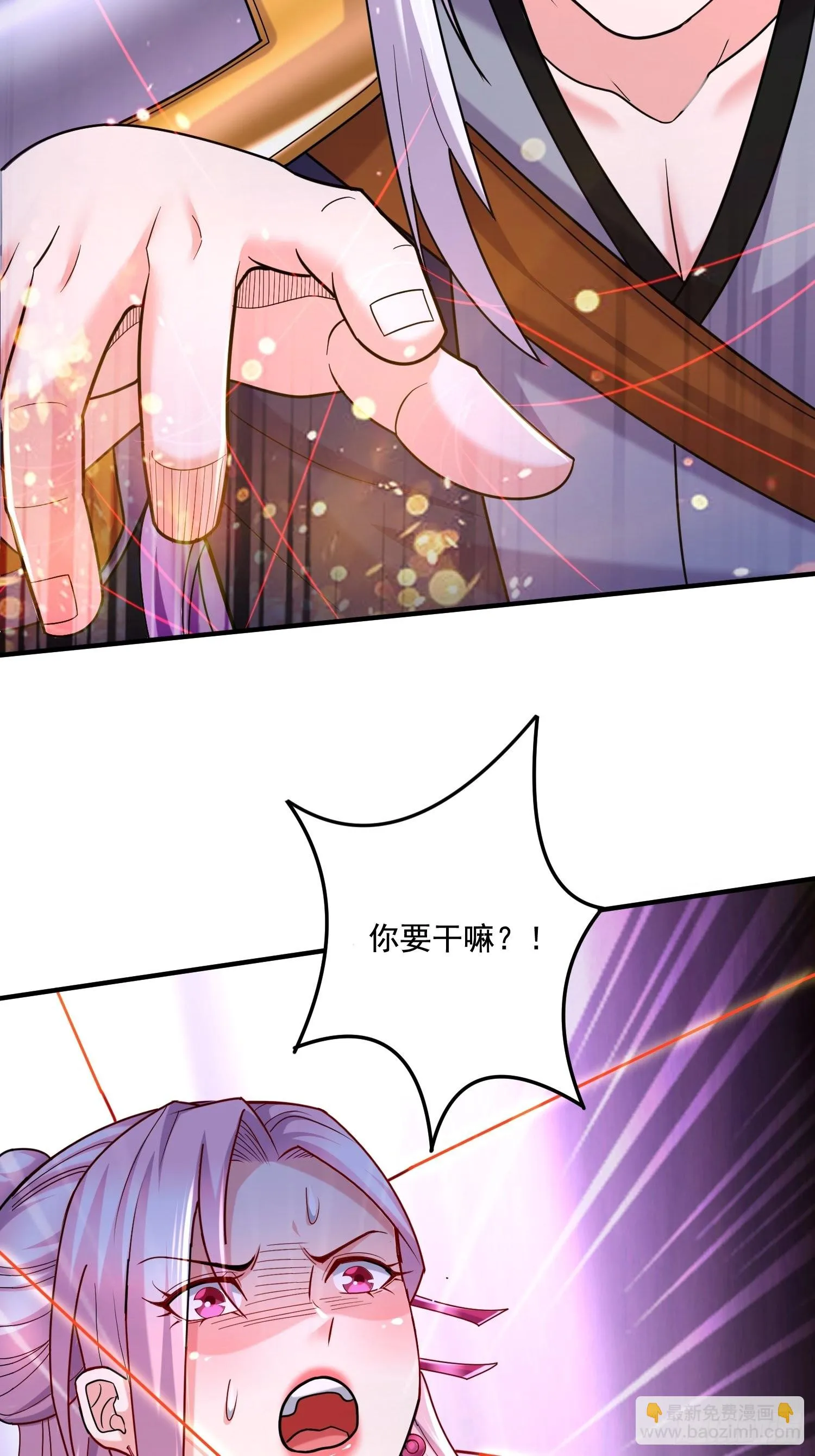 第280话 别搞拉踩啊！ 第48页