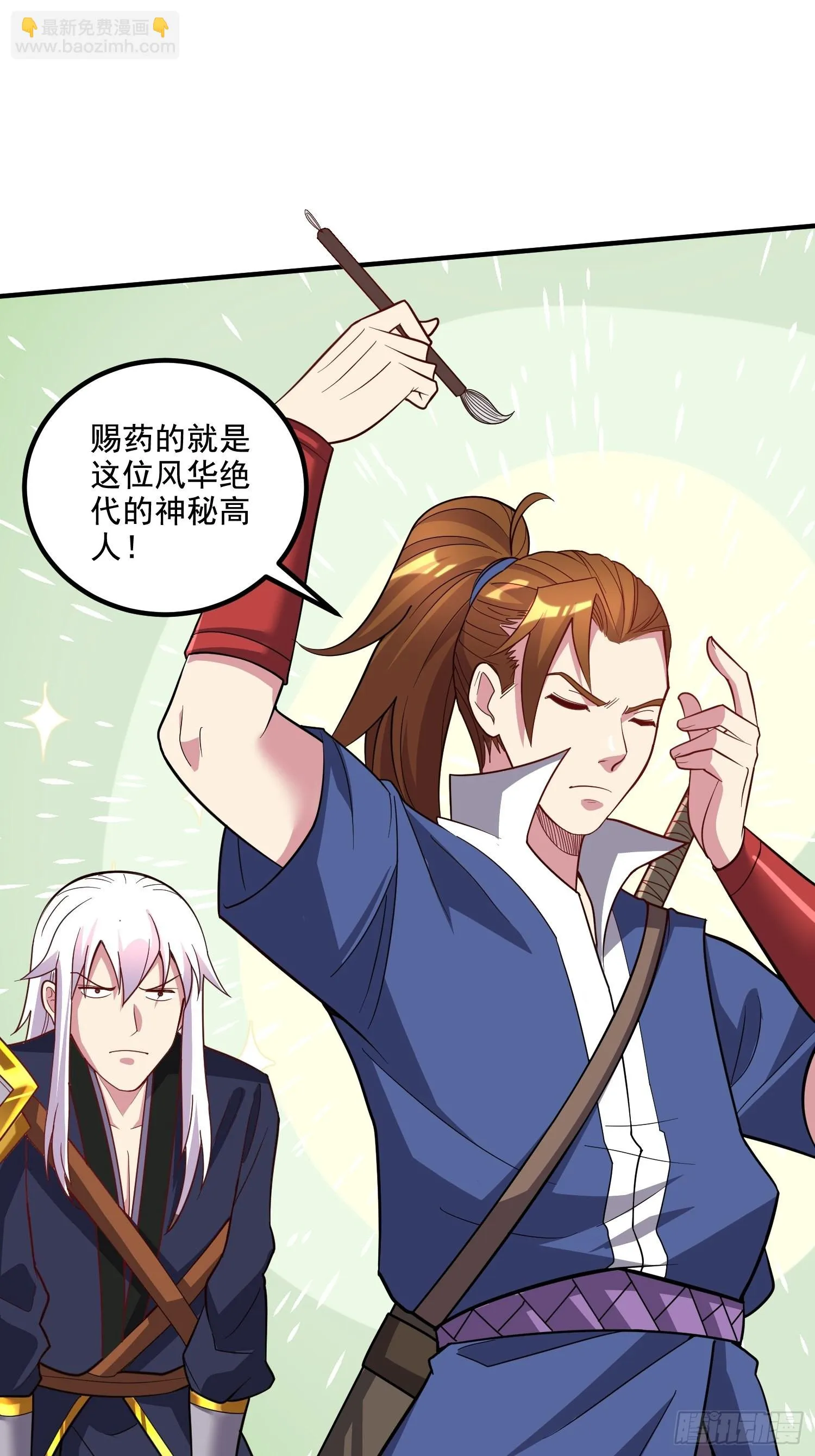 第279话 锁妖塔一条龙 第2页