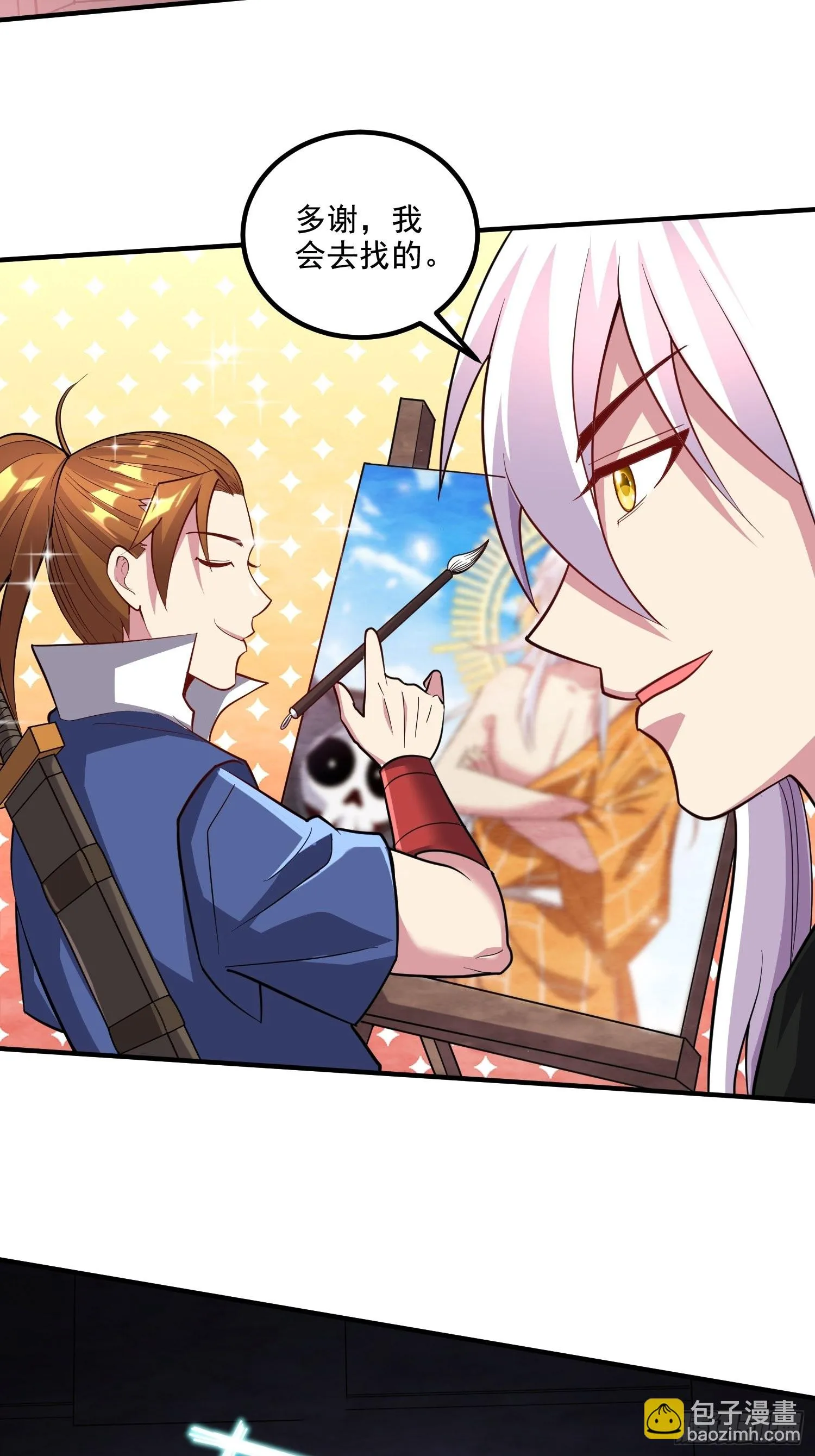 第279话 锁妖塔一条龙 第4页
