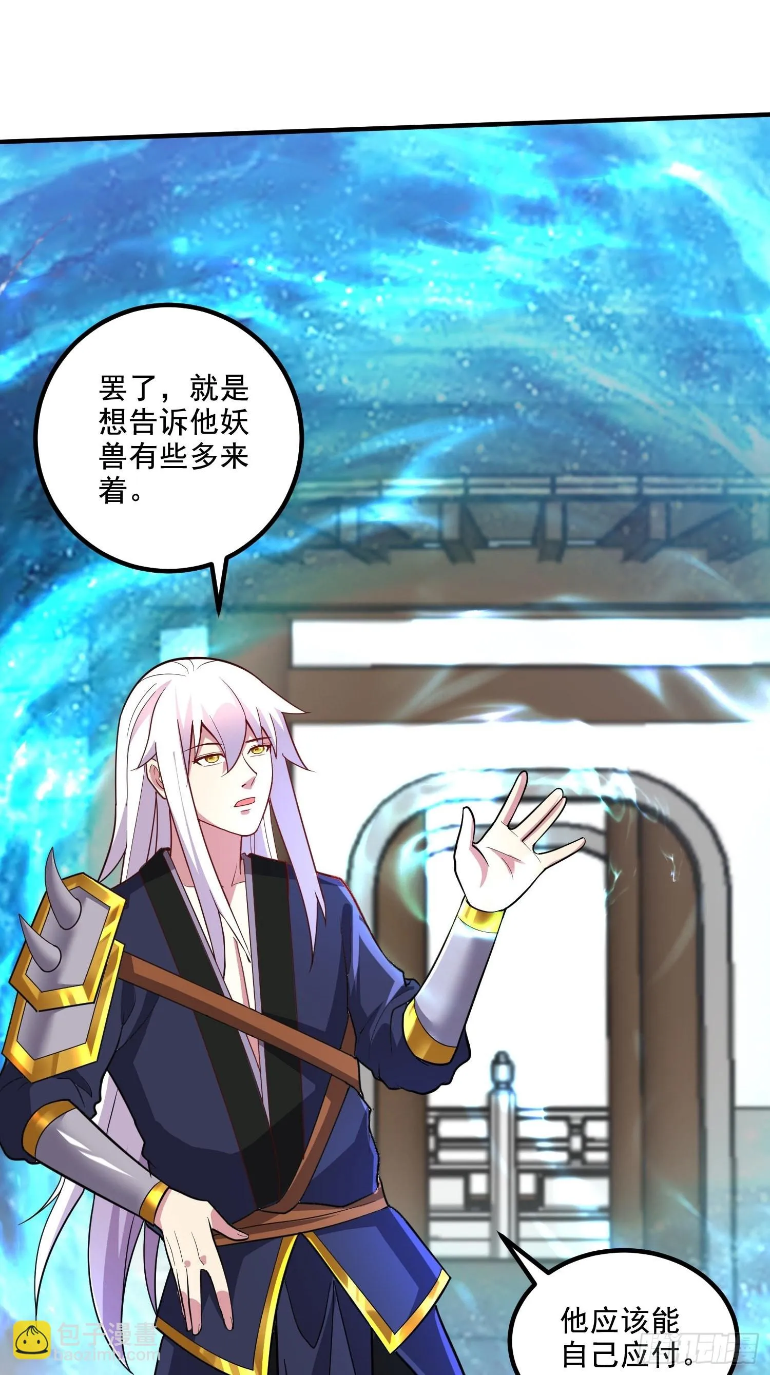 第279话 锁妖塔一条龙 第7页