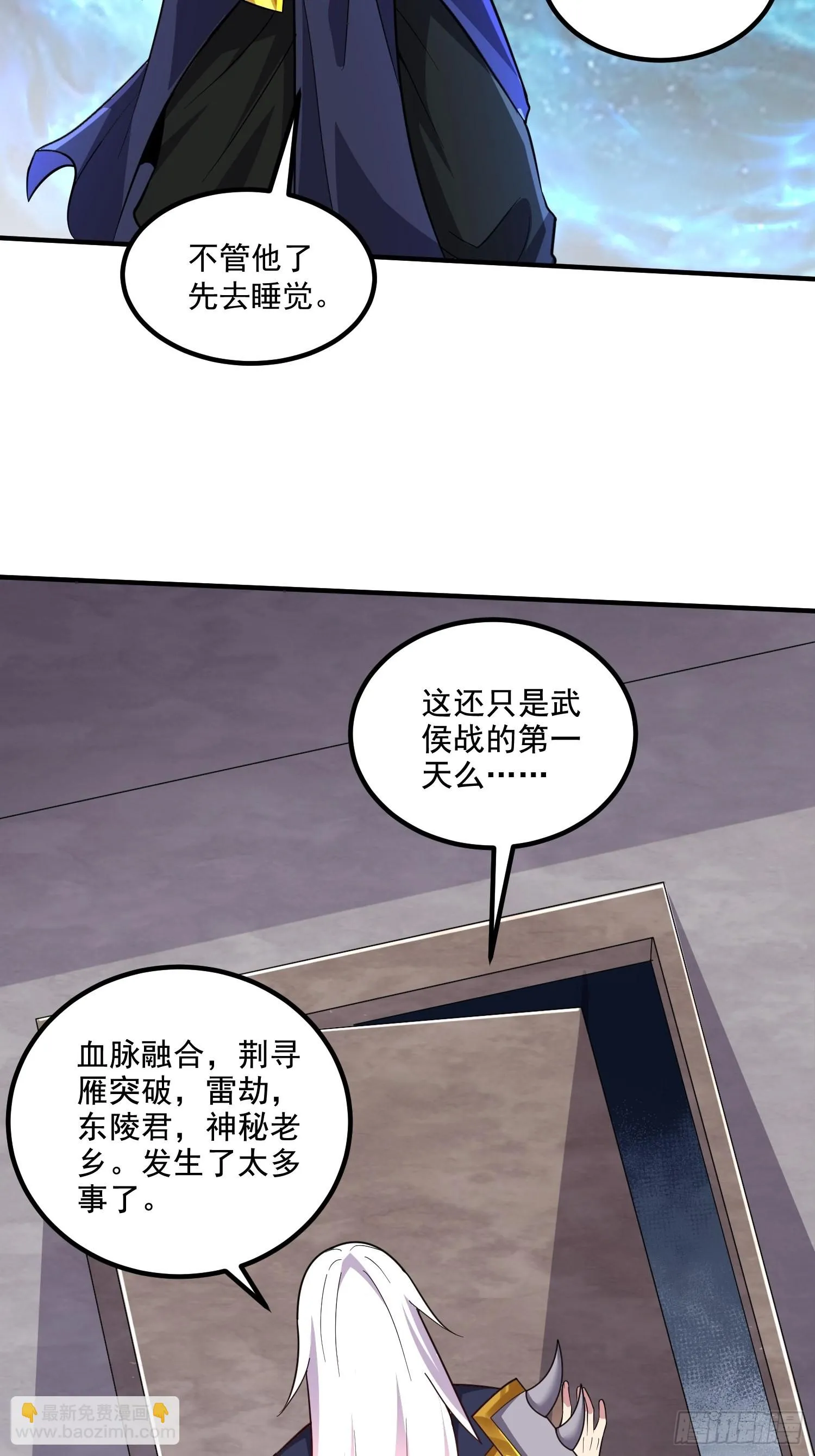 第279话 锁妖塔一条龙 第8页