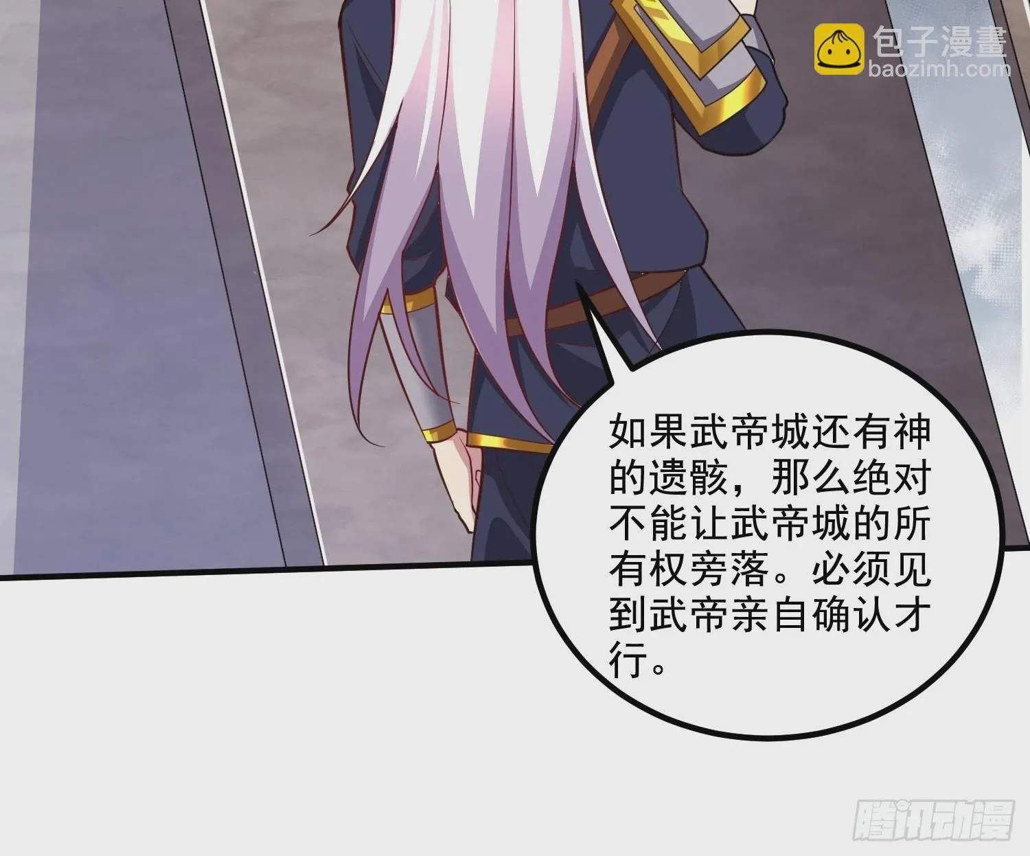 第279话 锁妖塔一条龙 第9页