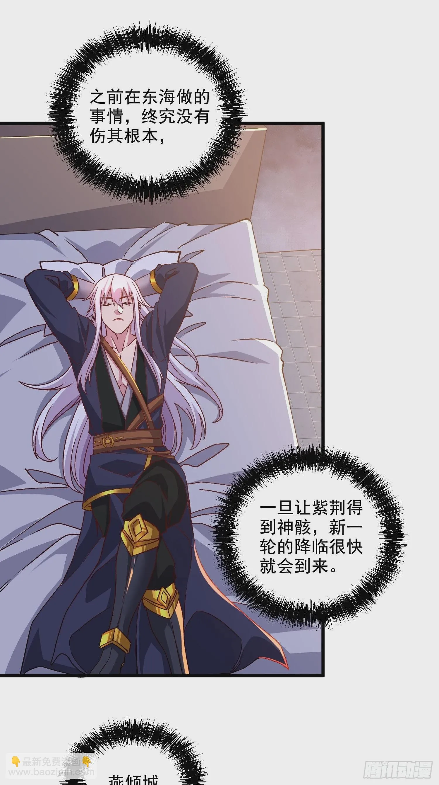 第279话 锁妖塔一条龙 第10页