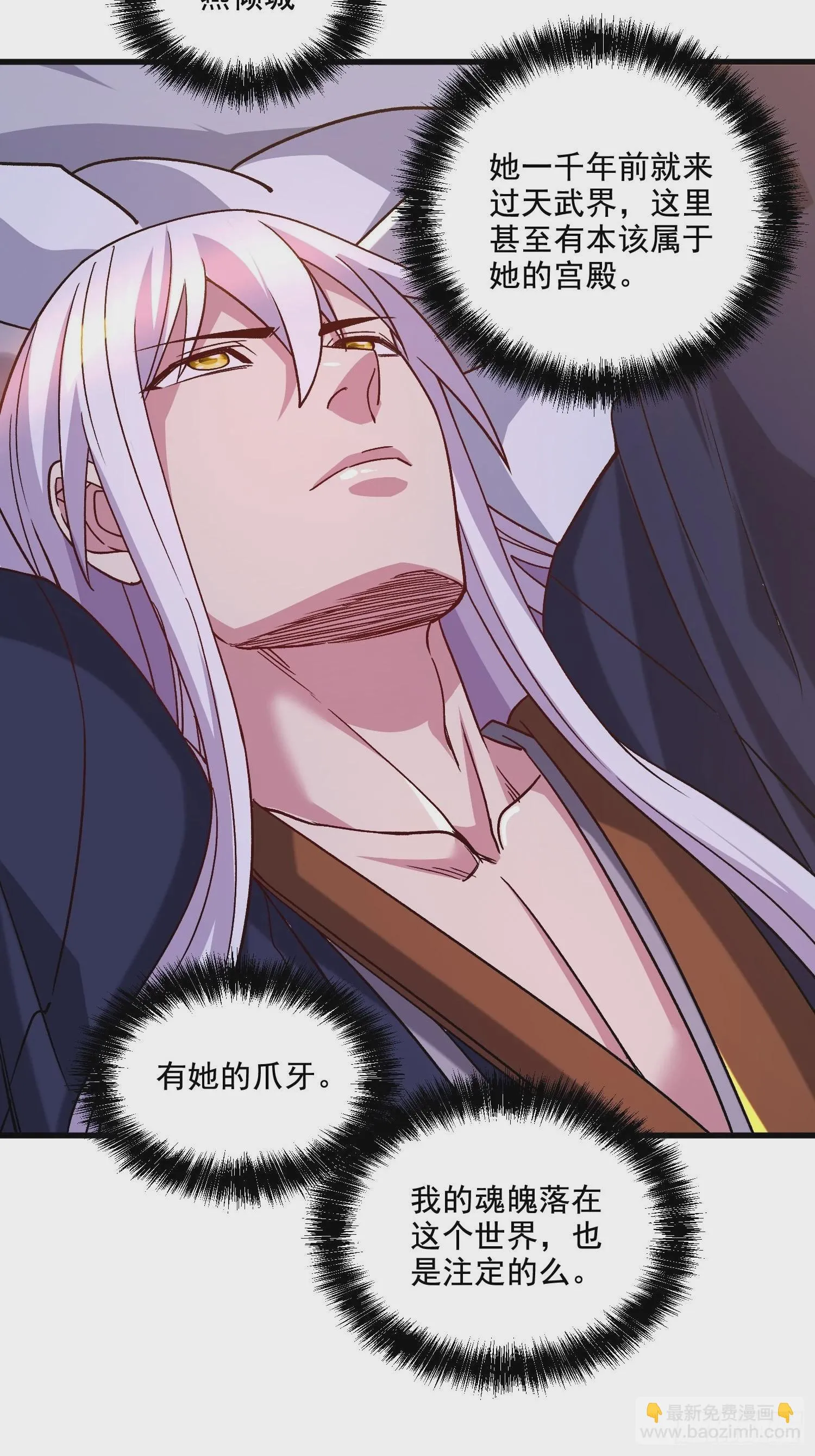 第279话 锁妖塔一条龙 第11页