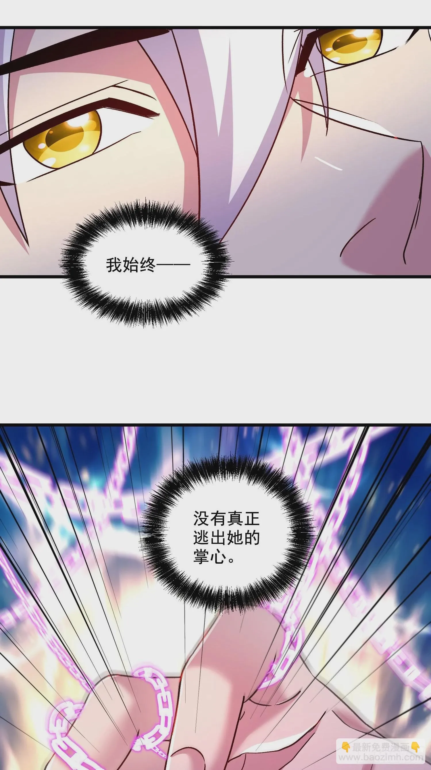 第279话 锁妖塔一条龙 第12页