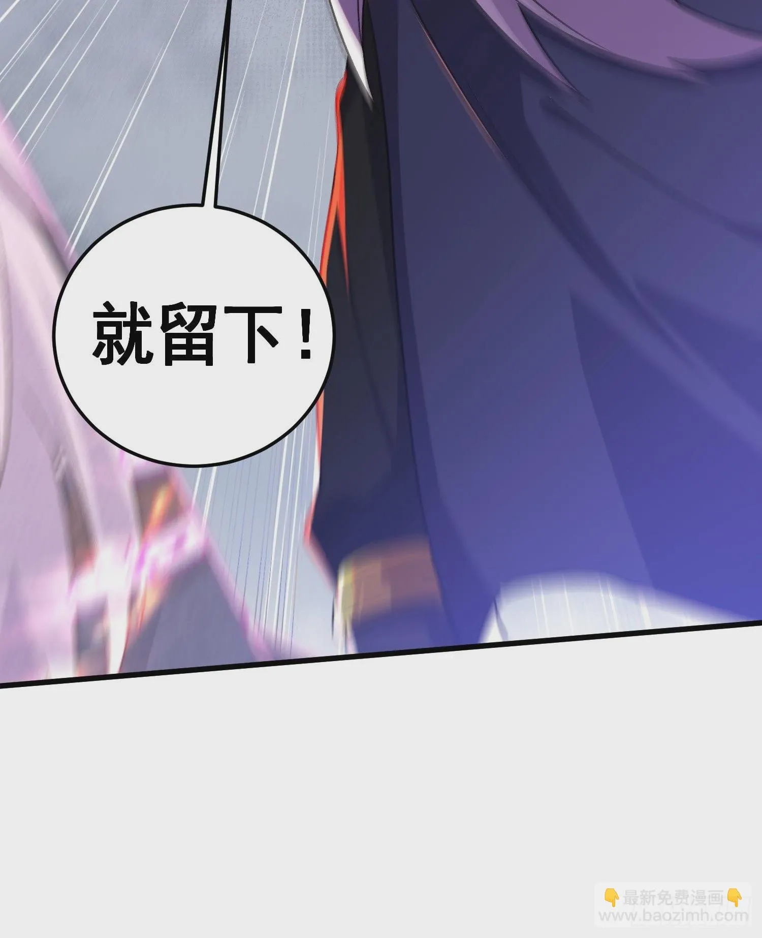 第279话 锁妖塔一条龙 第17页