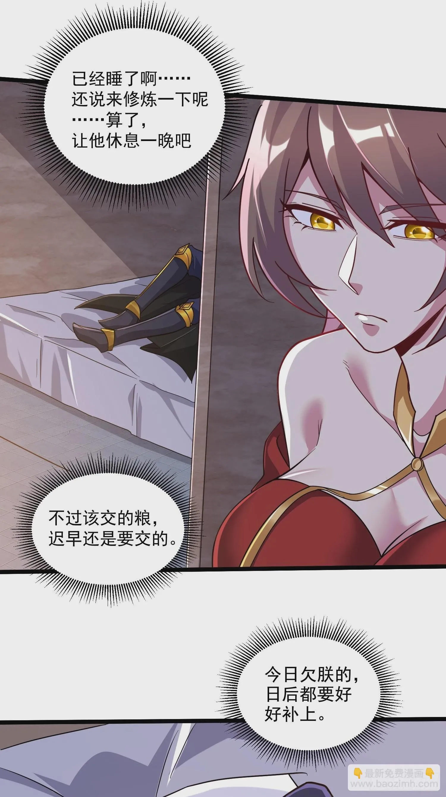 第279话 锁妖塔一条龙 第18页
