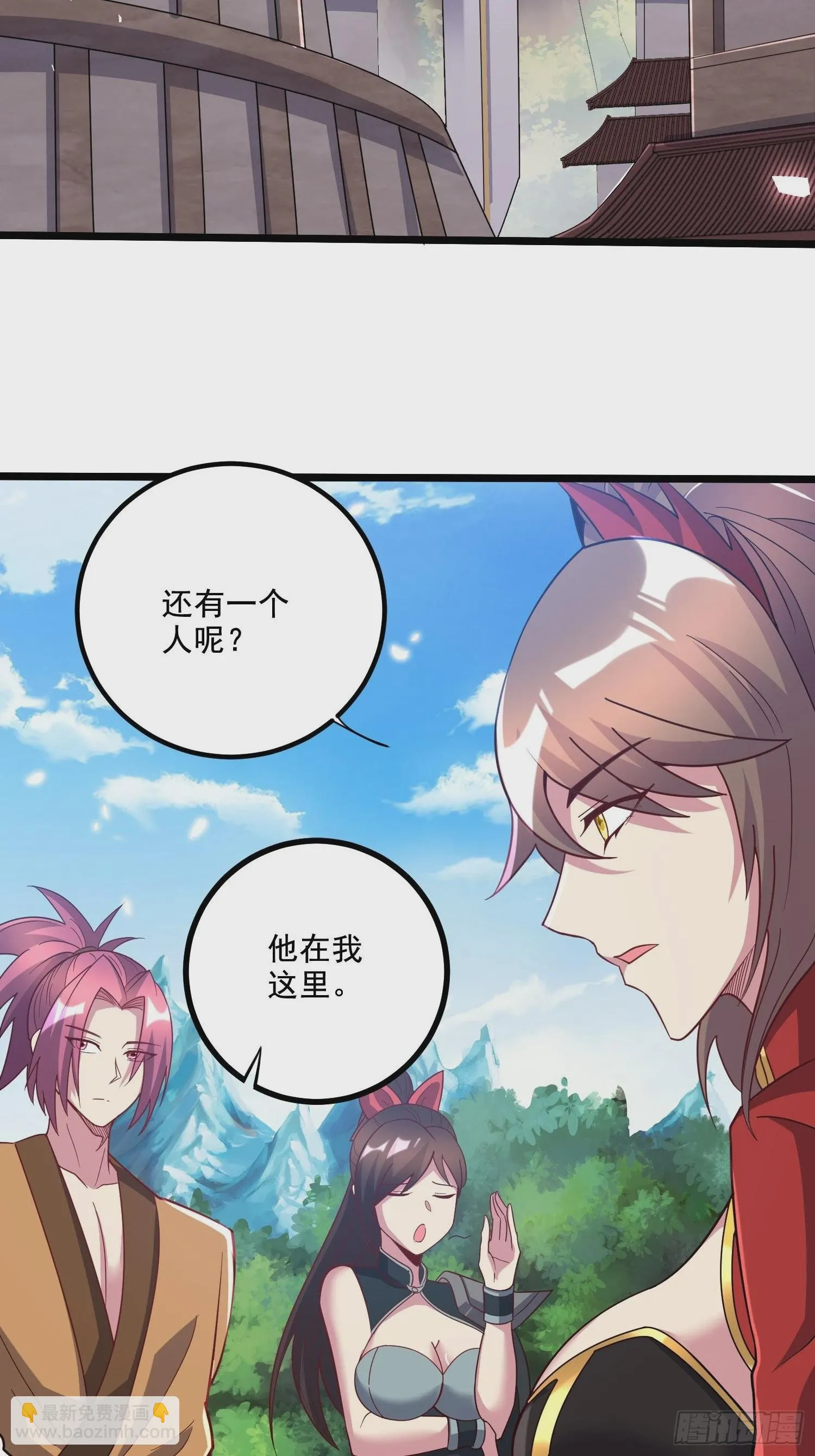 第279话 锁妖塔一条龙 第21页
