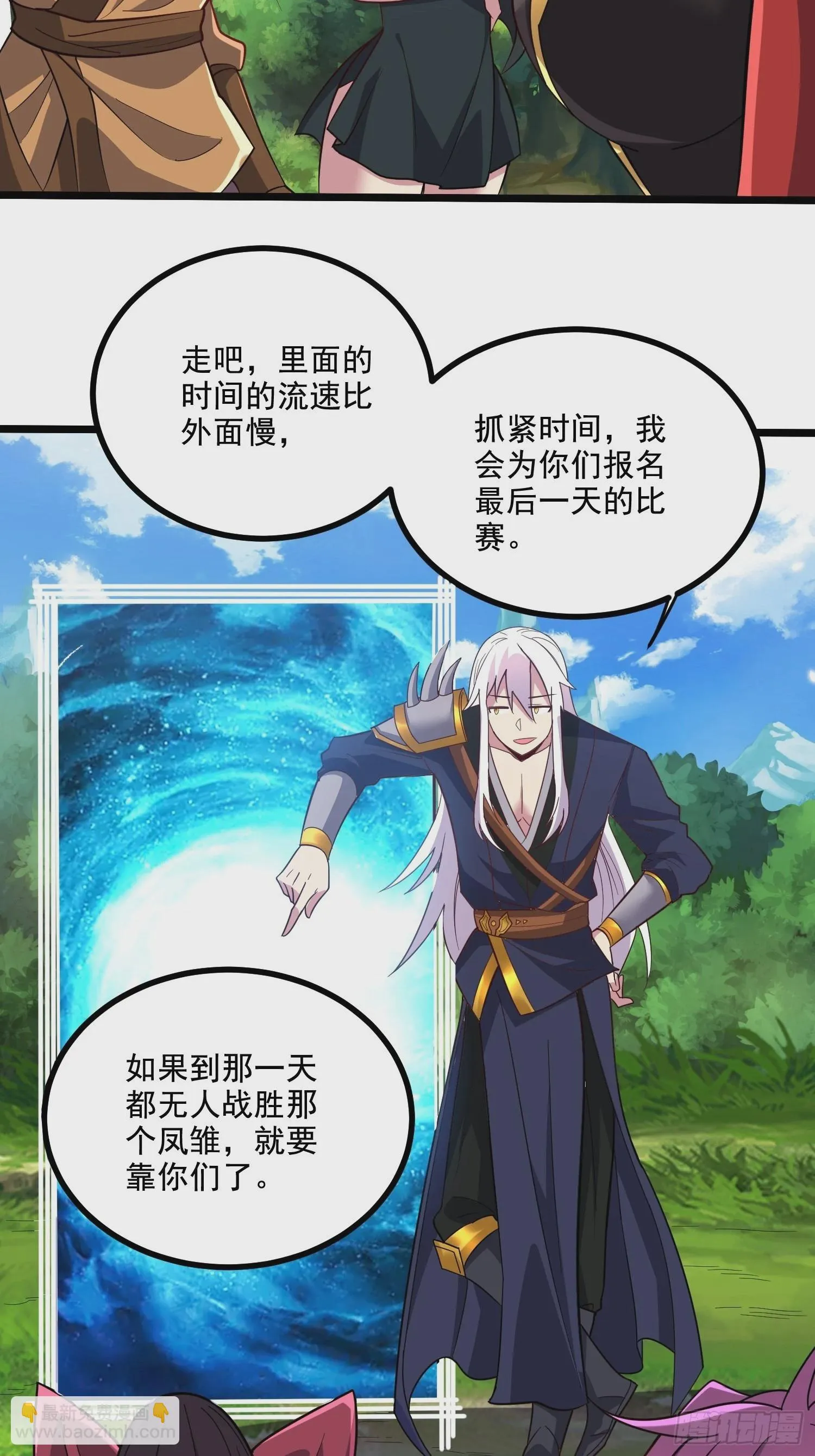 第279话 锁妖塔一条龙 第22页
