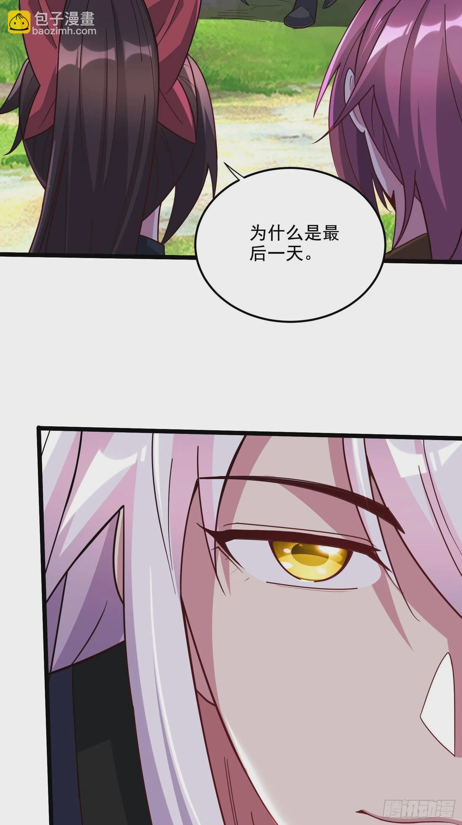 第279话 锁妖塔一条龙 第23页