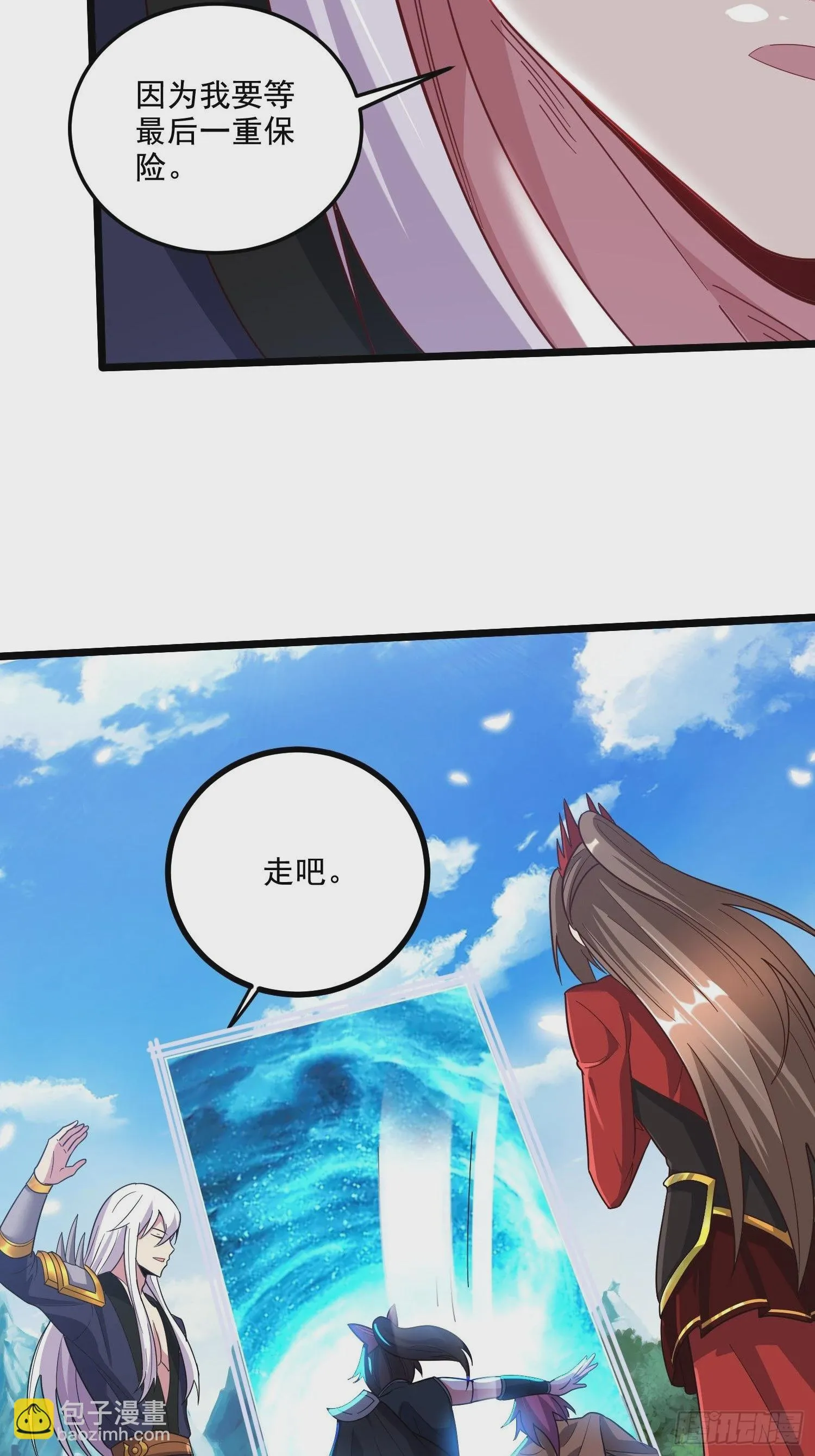 第279话 锁妖塔一条龙 第24页