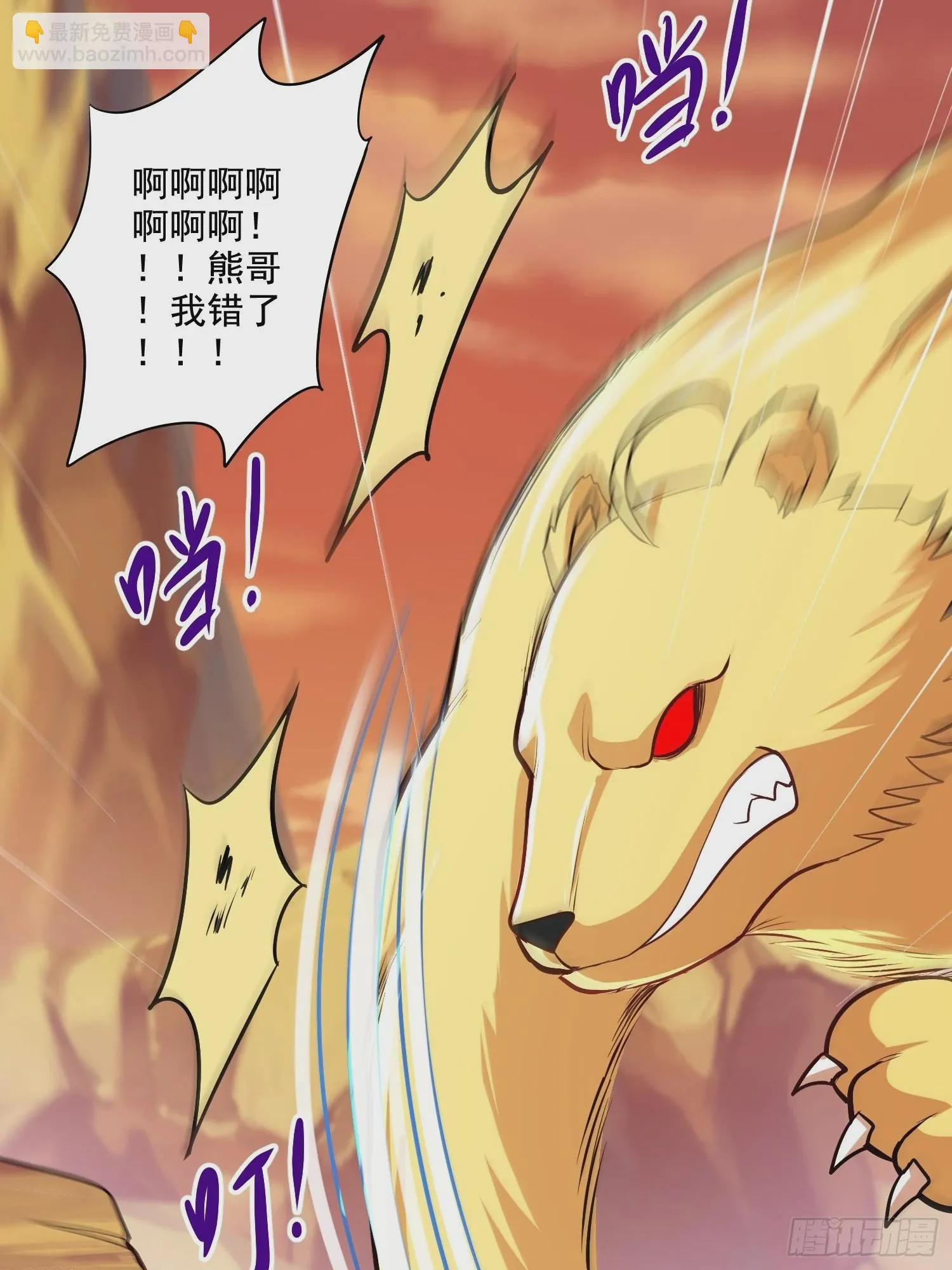 第279话 锁妖塔一条龙 第27页