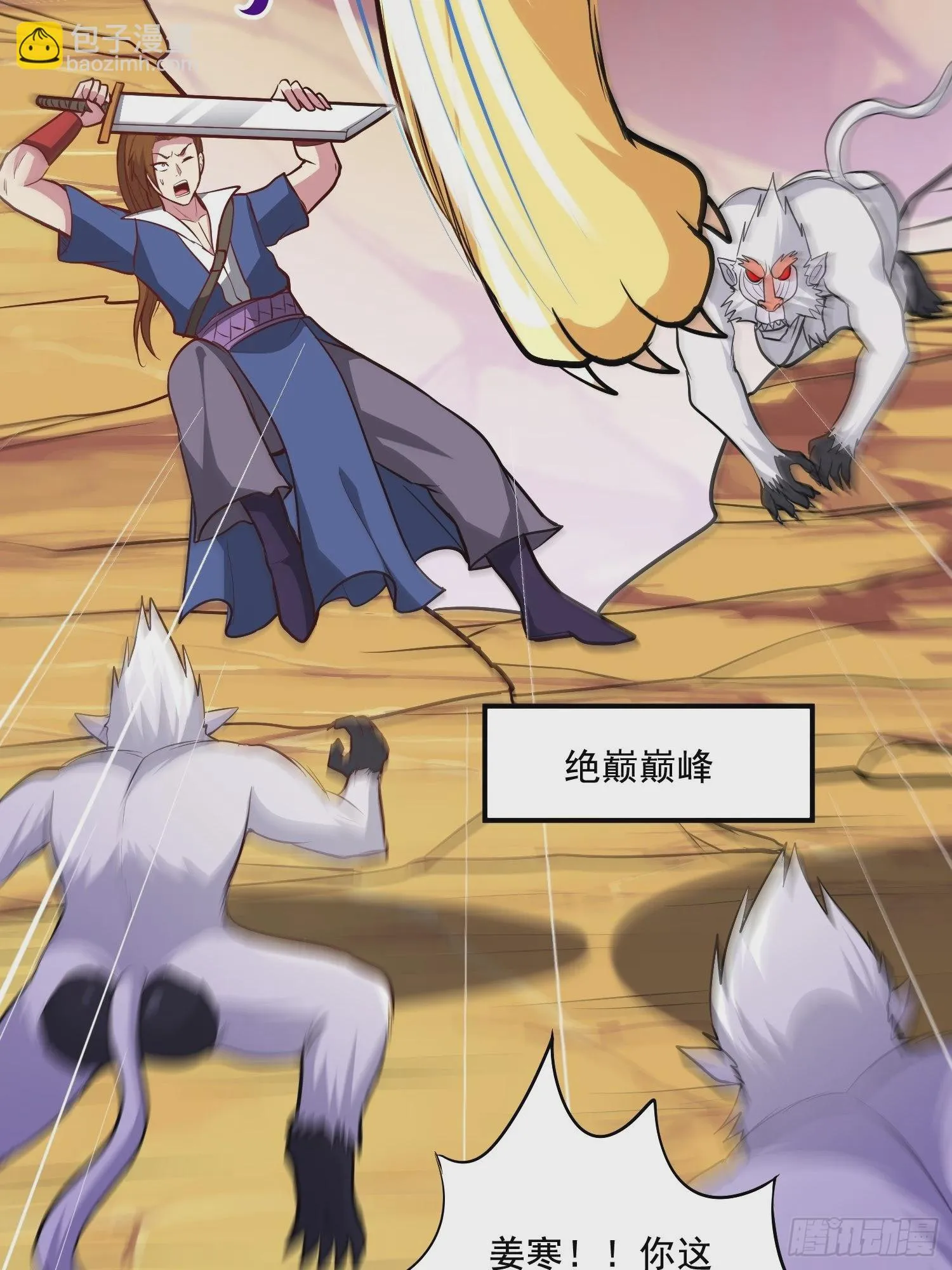 第279话 锁妖塔一条龙 第28页