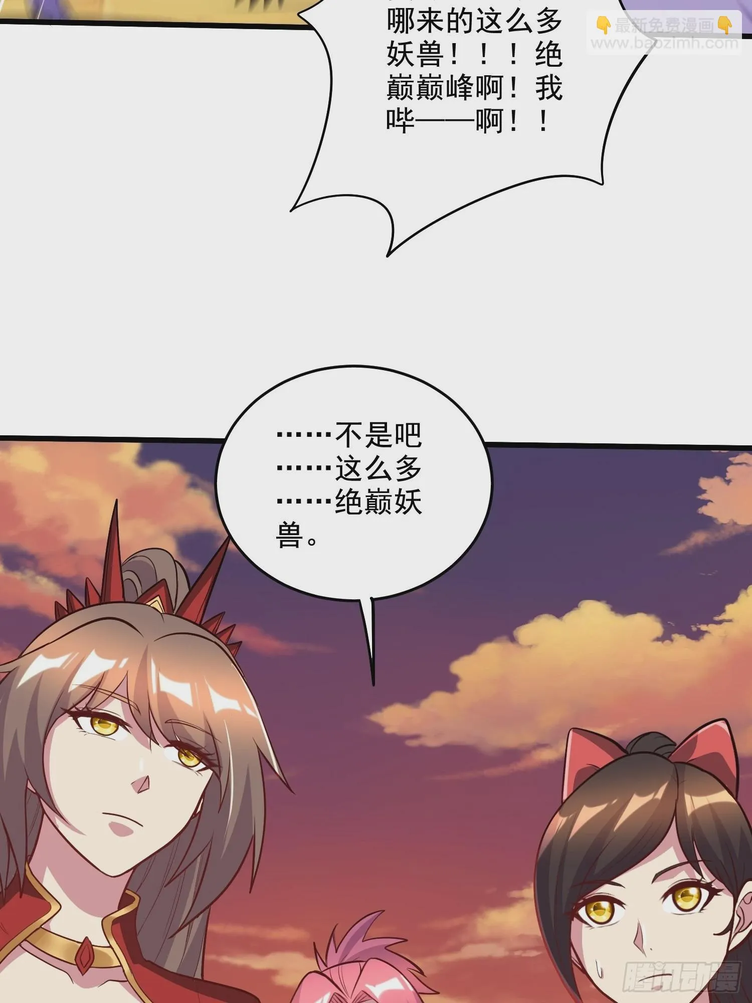 第279话 锁妖塔一条龙 第29页
