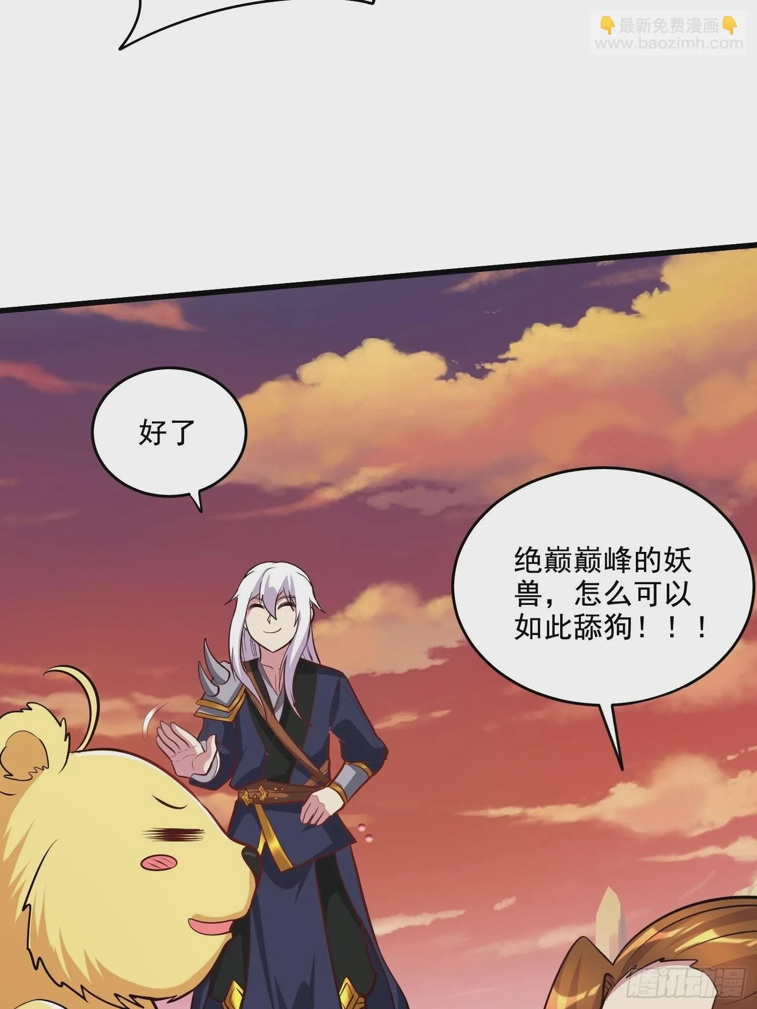 第279话 锁妖塔一条龙 第32页