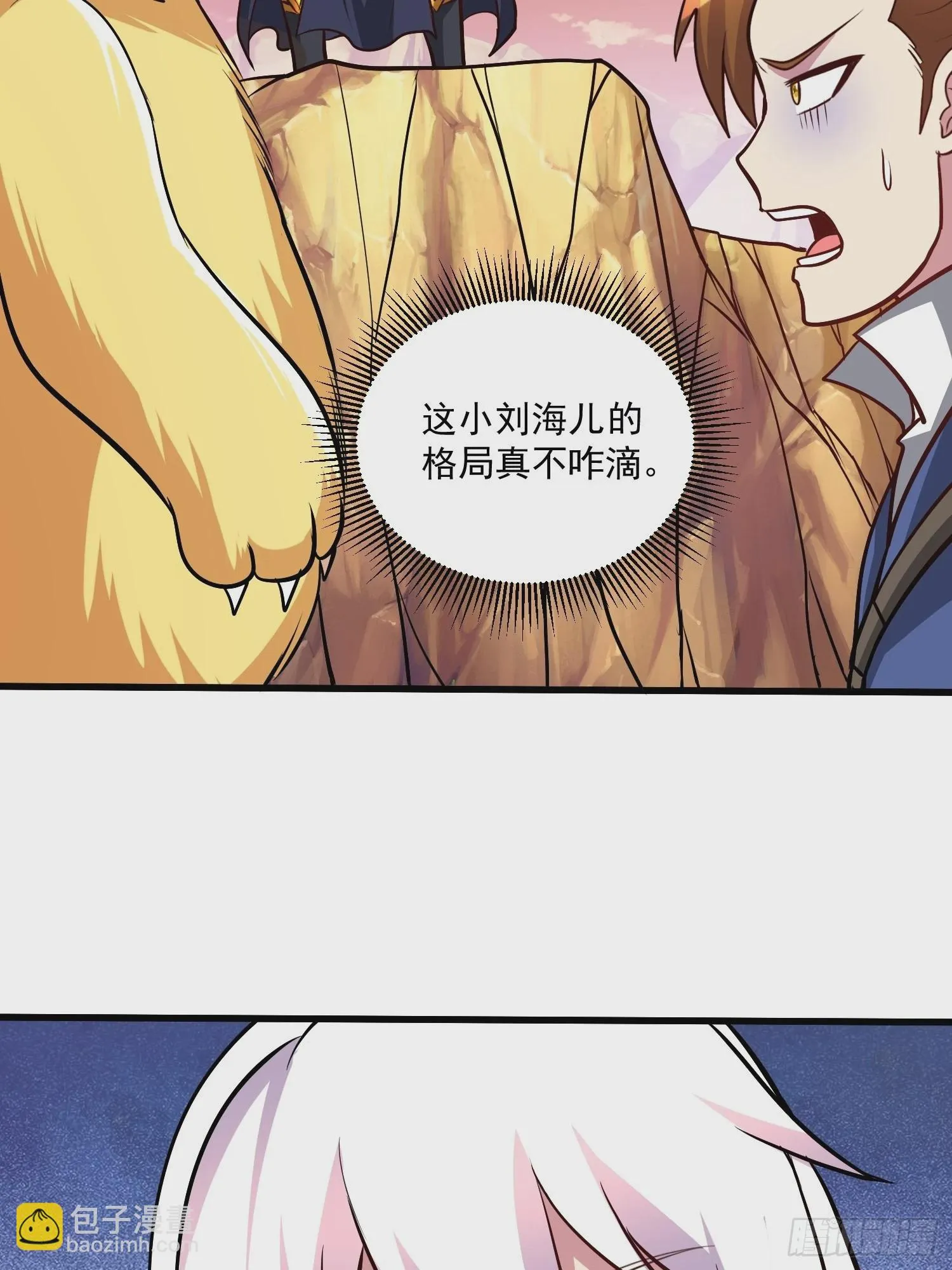 第279话 锁妖塔一条龙 第33页