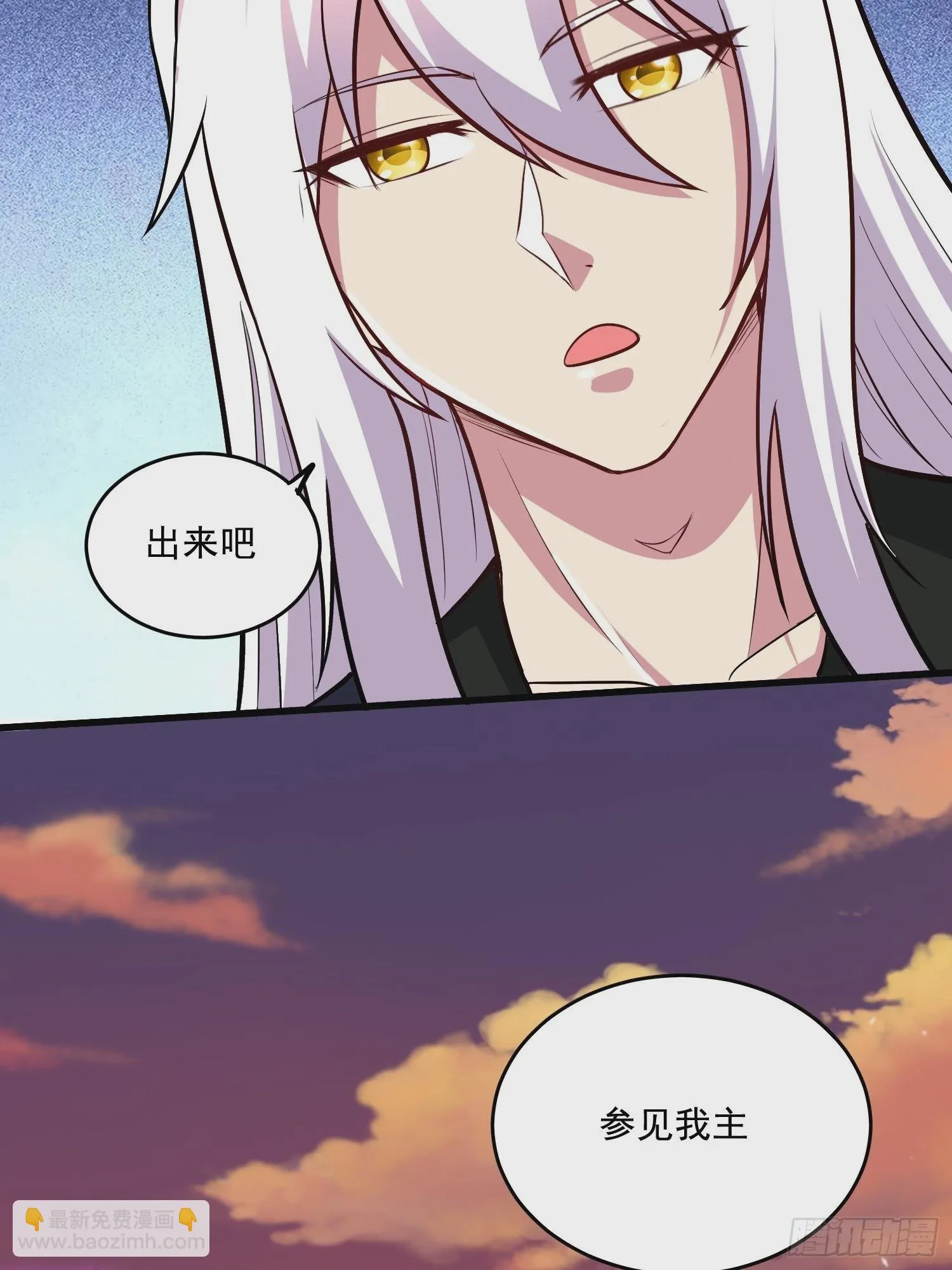 第279话 锁妖塔一条龙 第34页