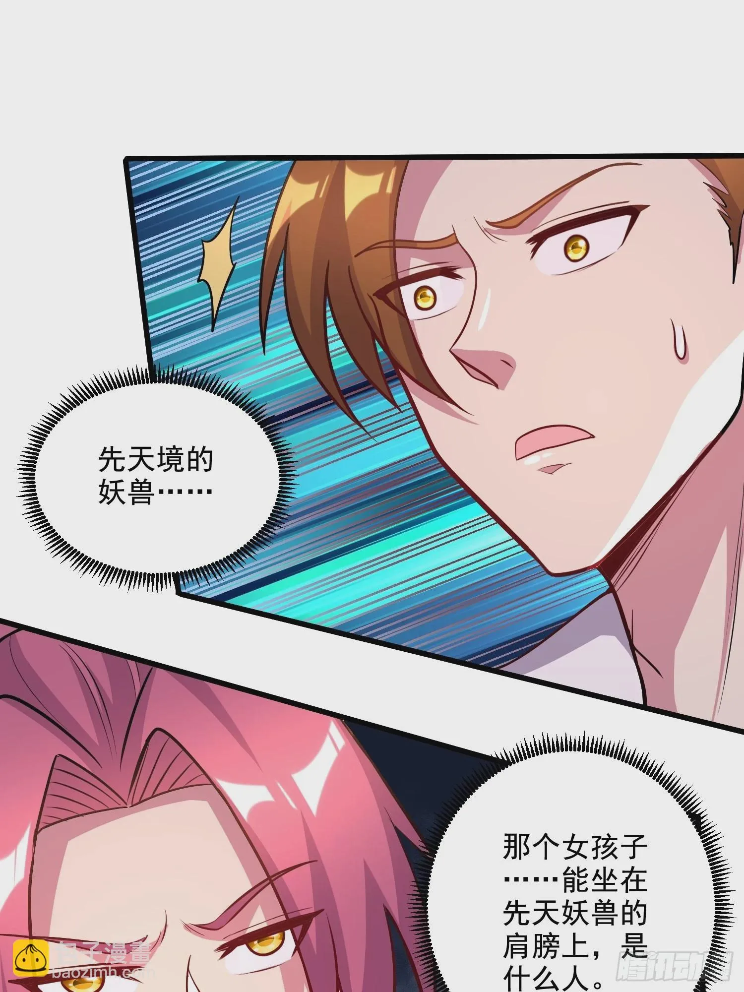 第279话 锁妖塔一条龙 第37页