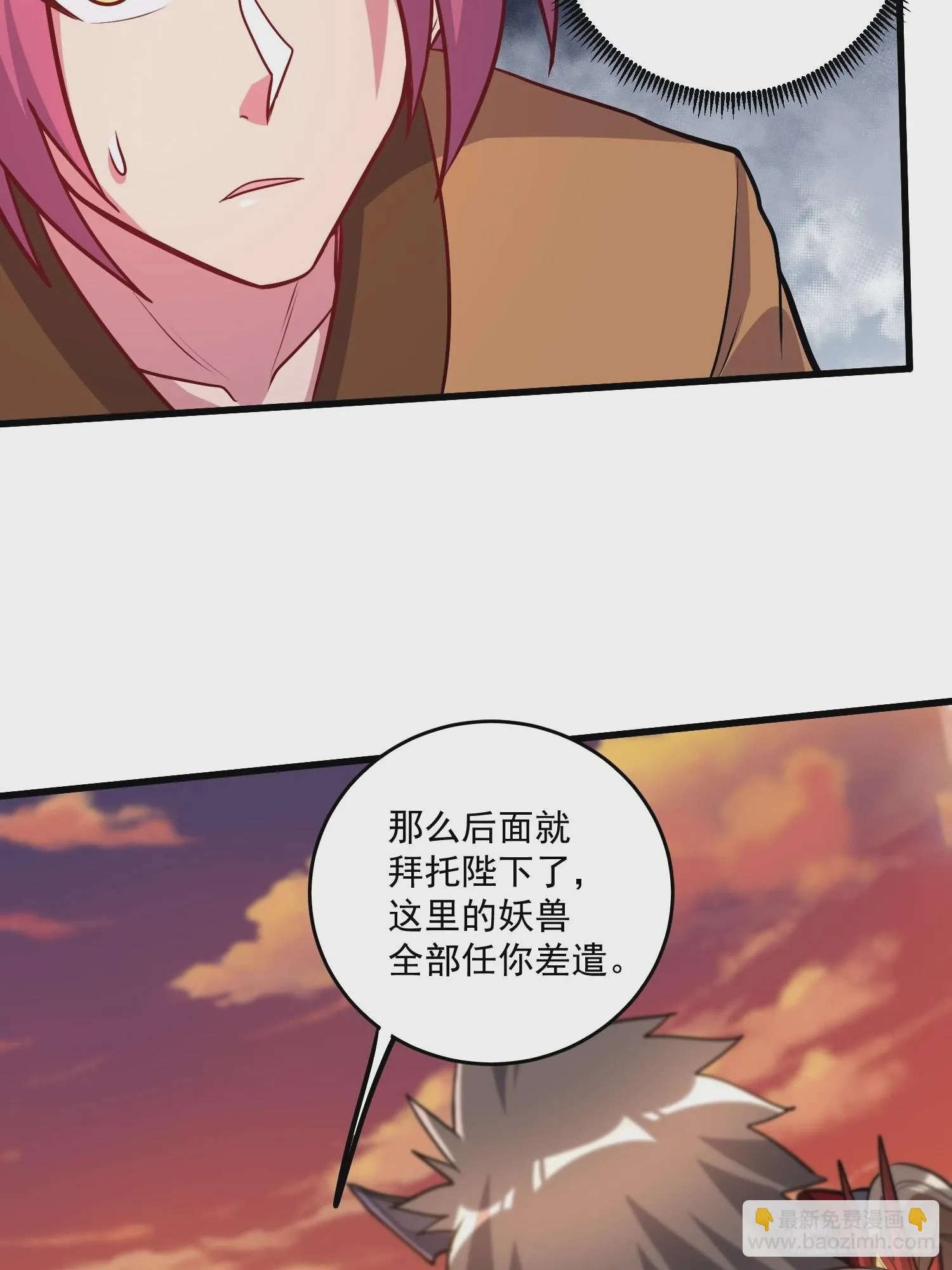 第279话 锁妖塔一条龙 第38页