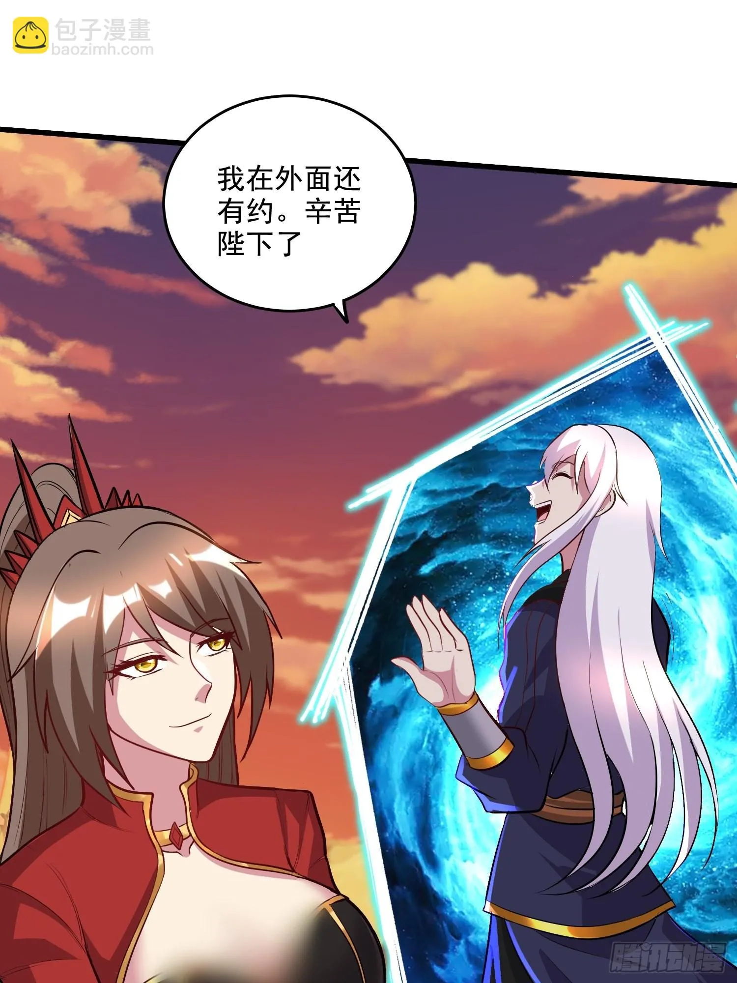 第279话 锁妖塔一条龙 第40页