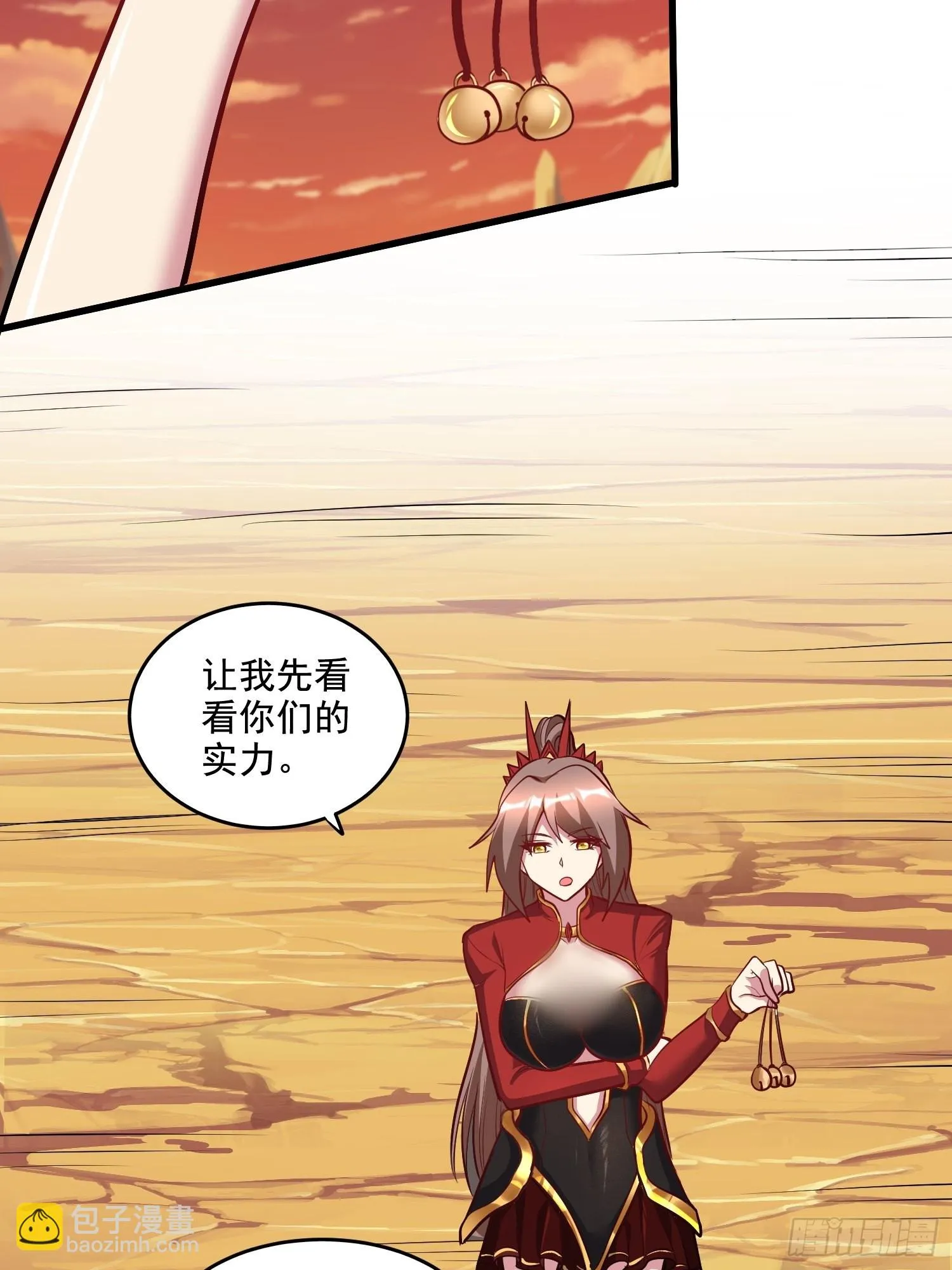第279话 锁妖塔一条龙 第42页