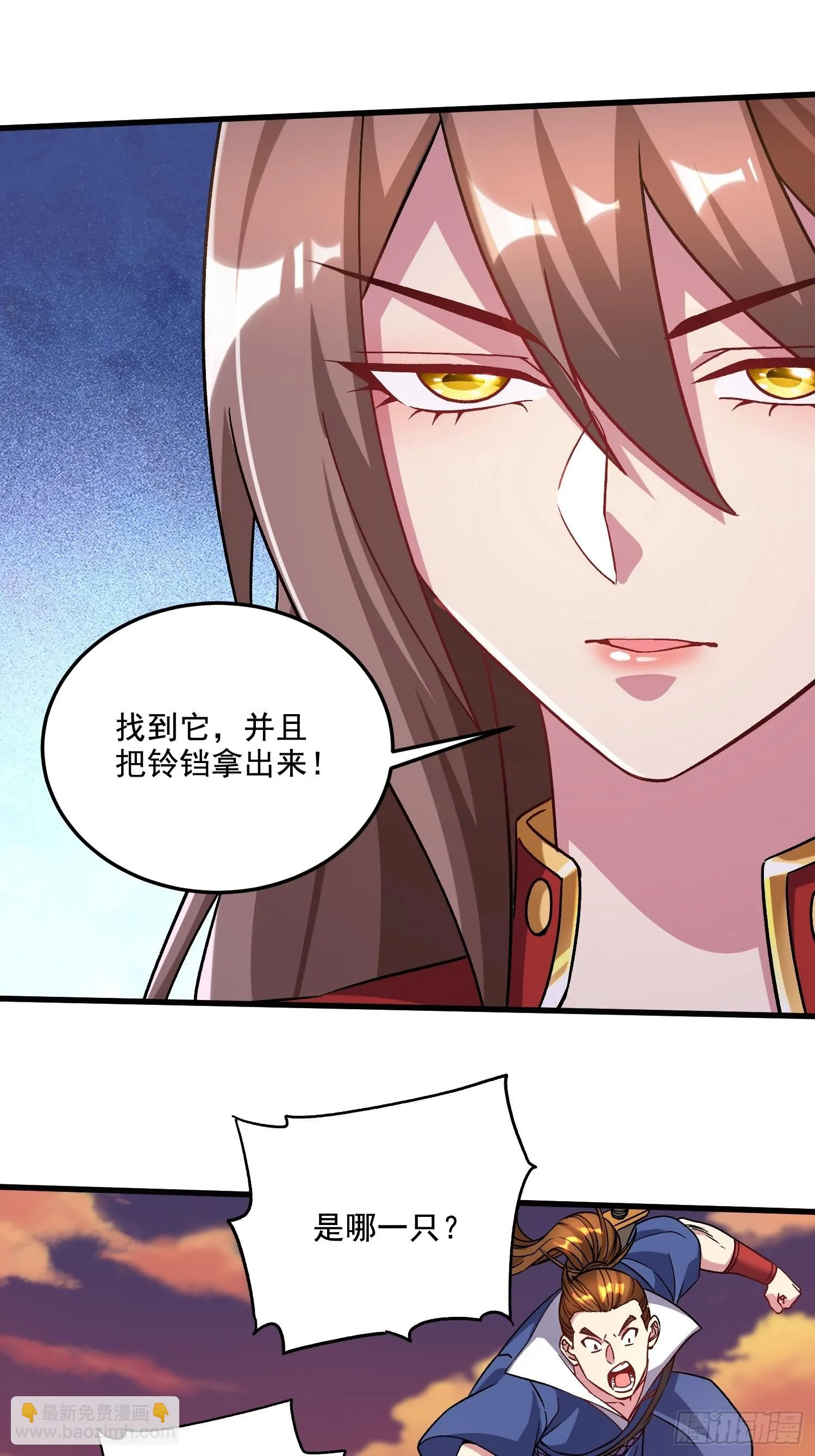 第279话 锁妖塔一条龙 第48页