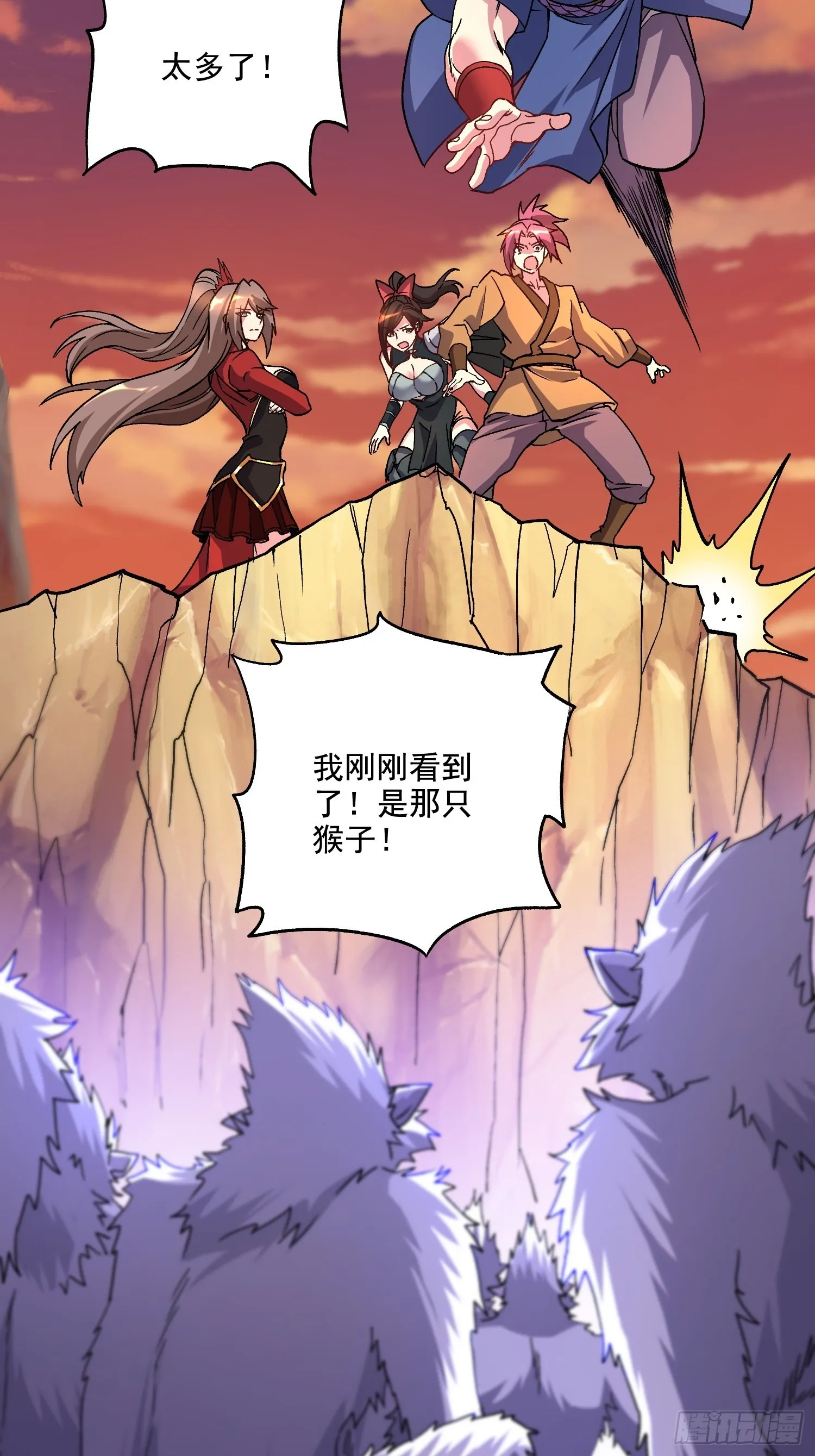 第279话 锁妖塔一条龙 第49页