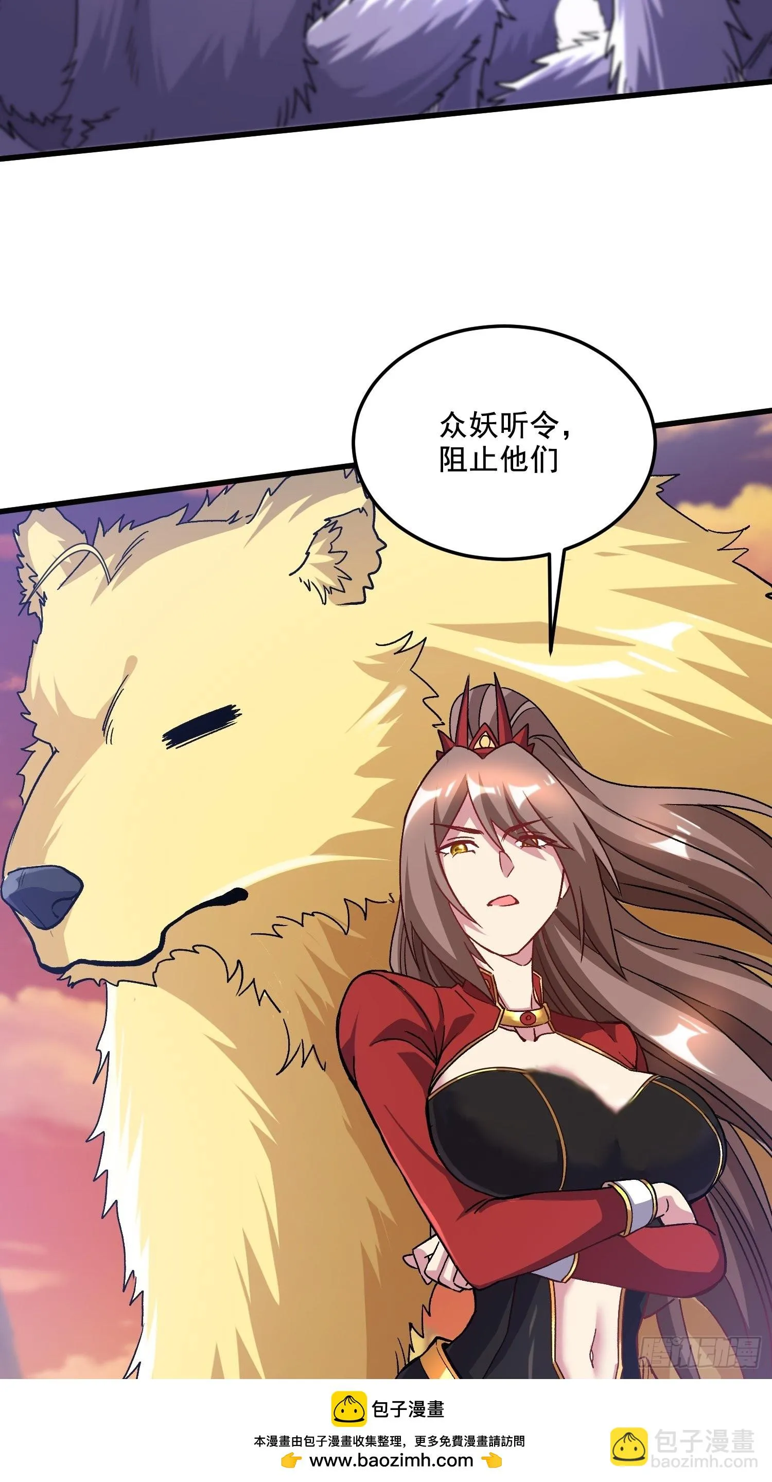 第279话 锁妖塔一条龙 第50页