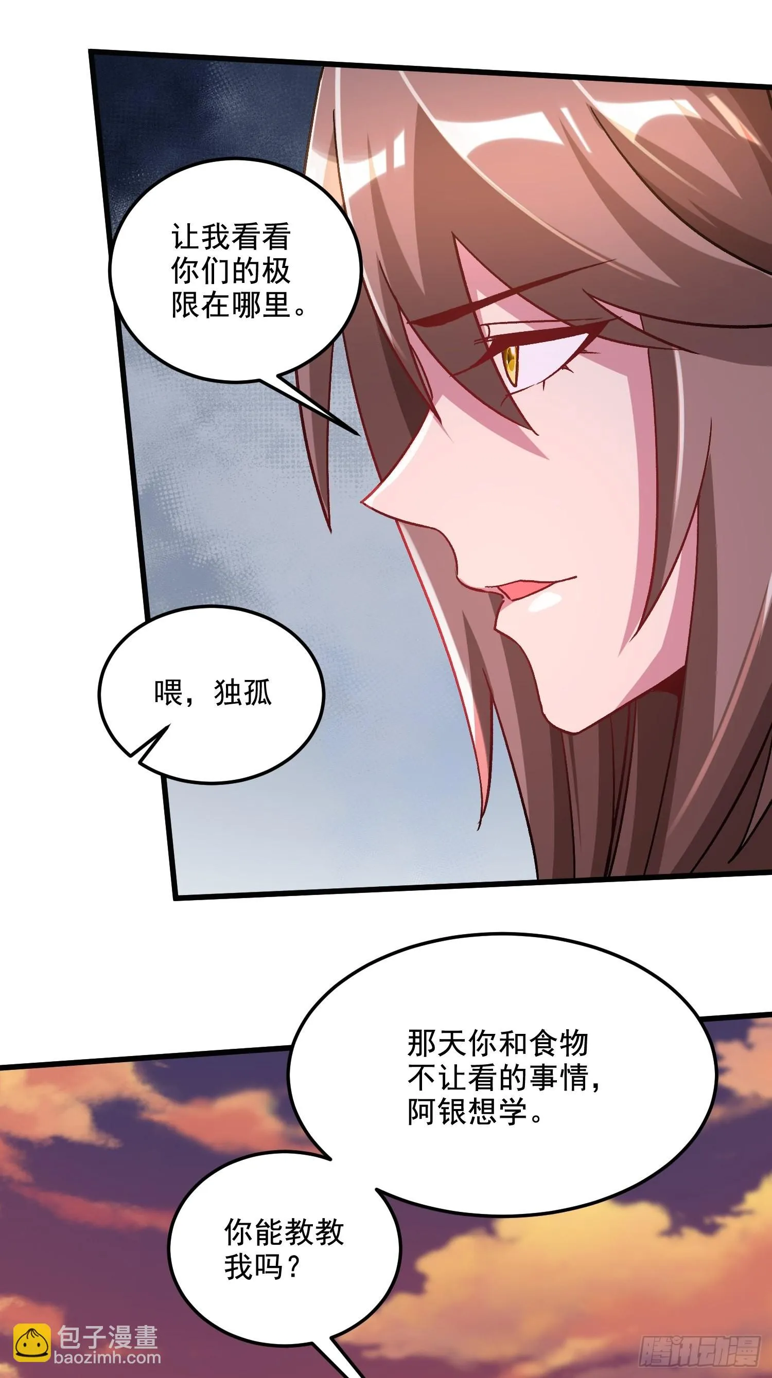 第279话 锁妖塔一条龙 第54页