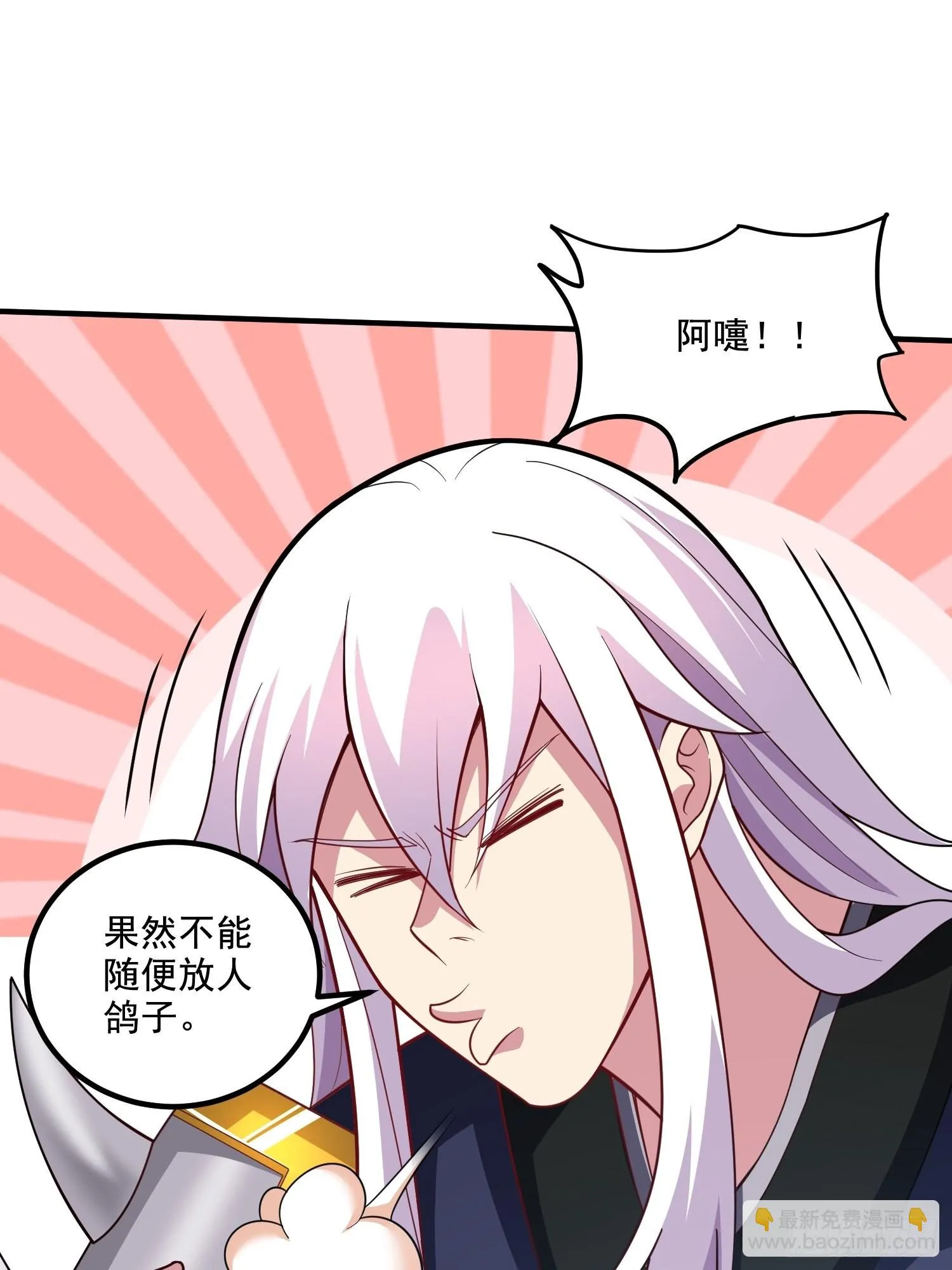 第279话 锁妖塔一条龙 第56页