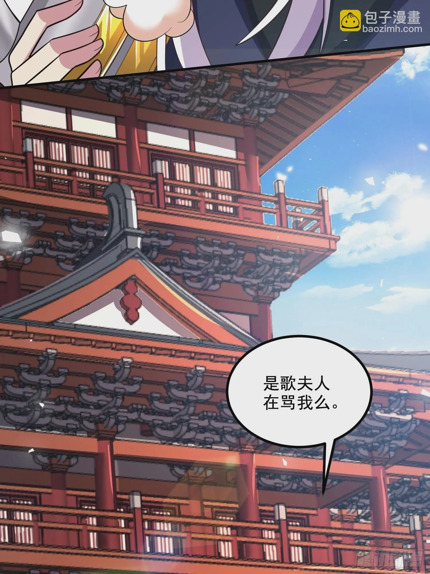 第279话 锁妖塔一条龙 第57页