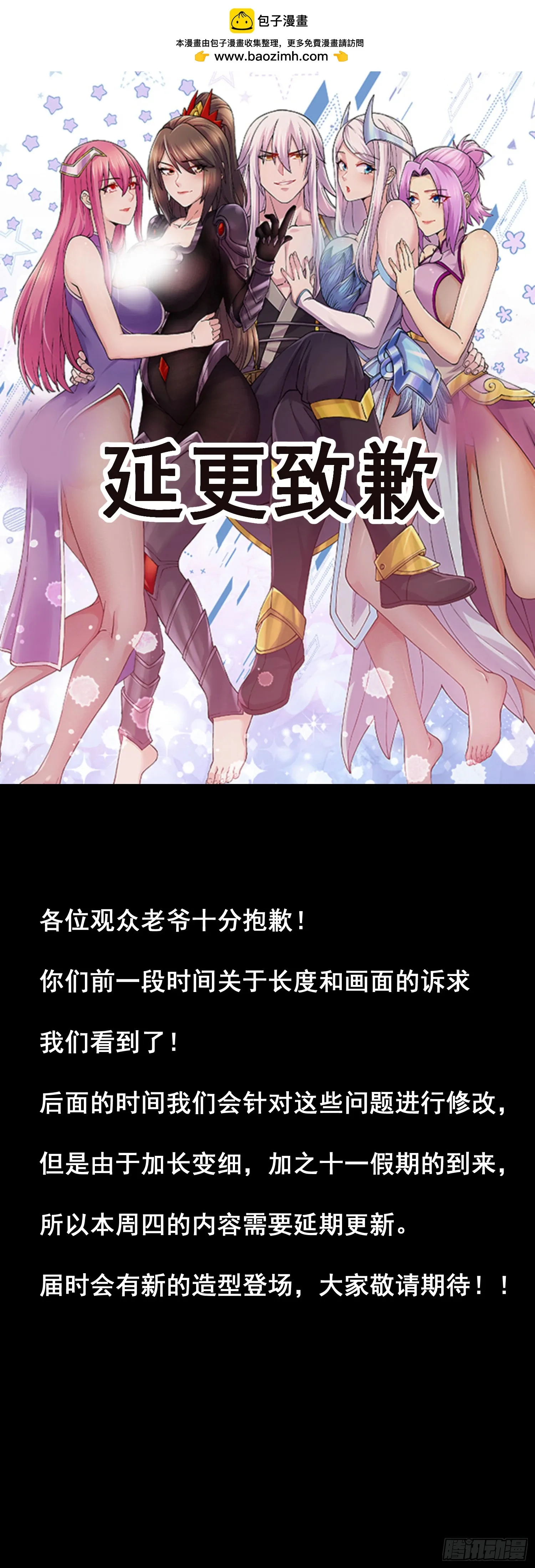 致歉 第1页