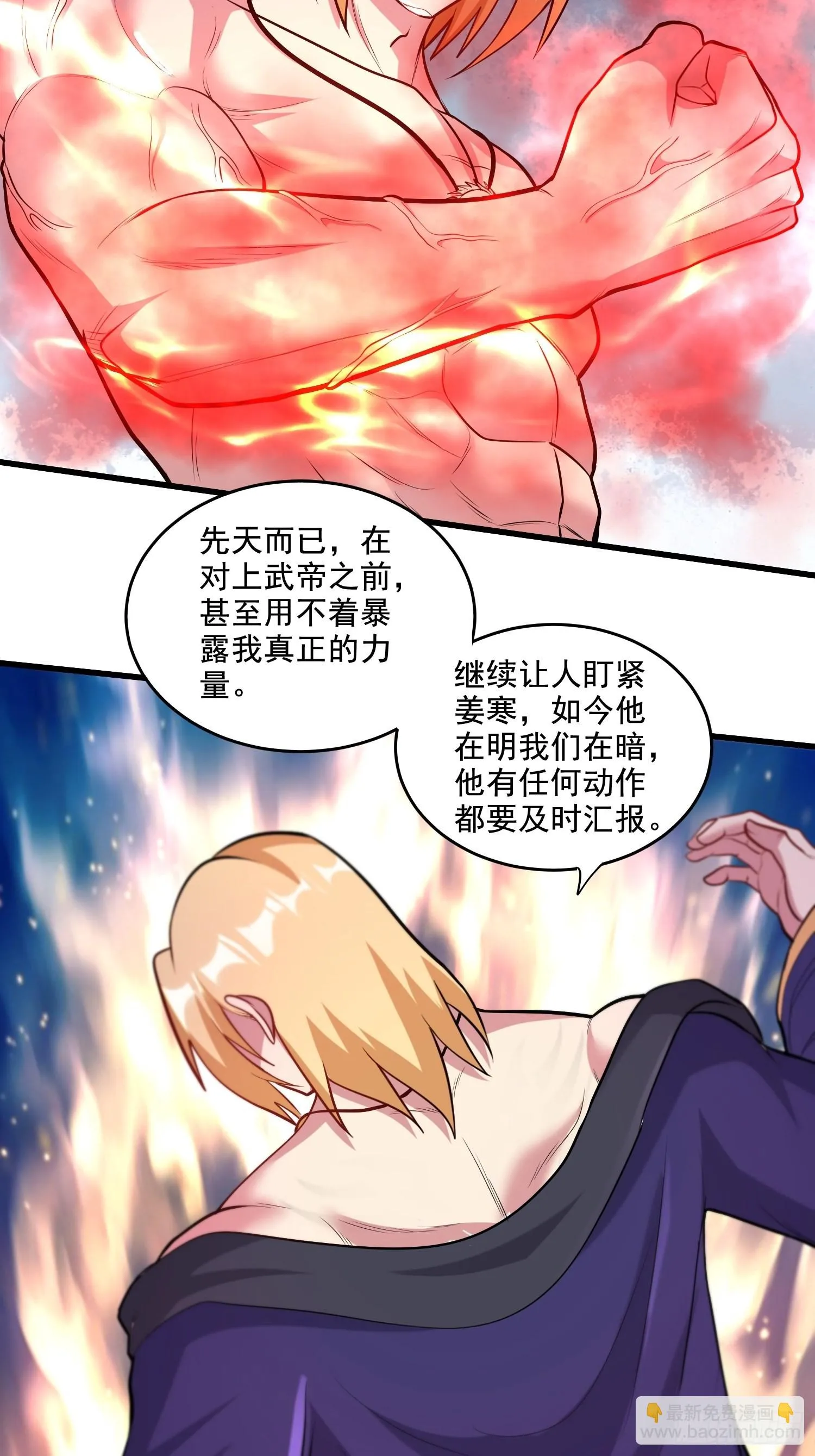 第278话 刻在DNA里的味道 第3页