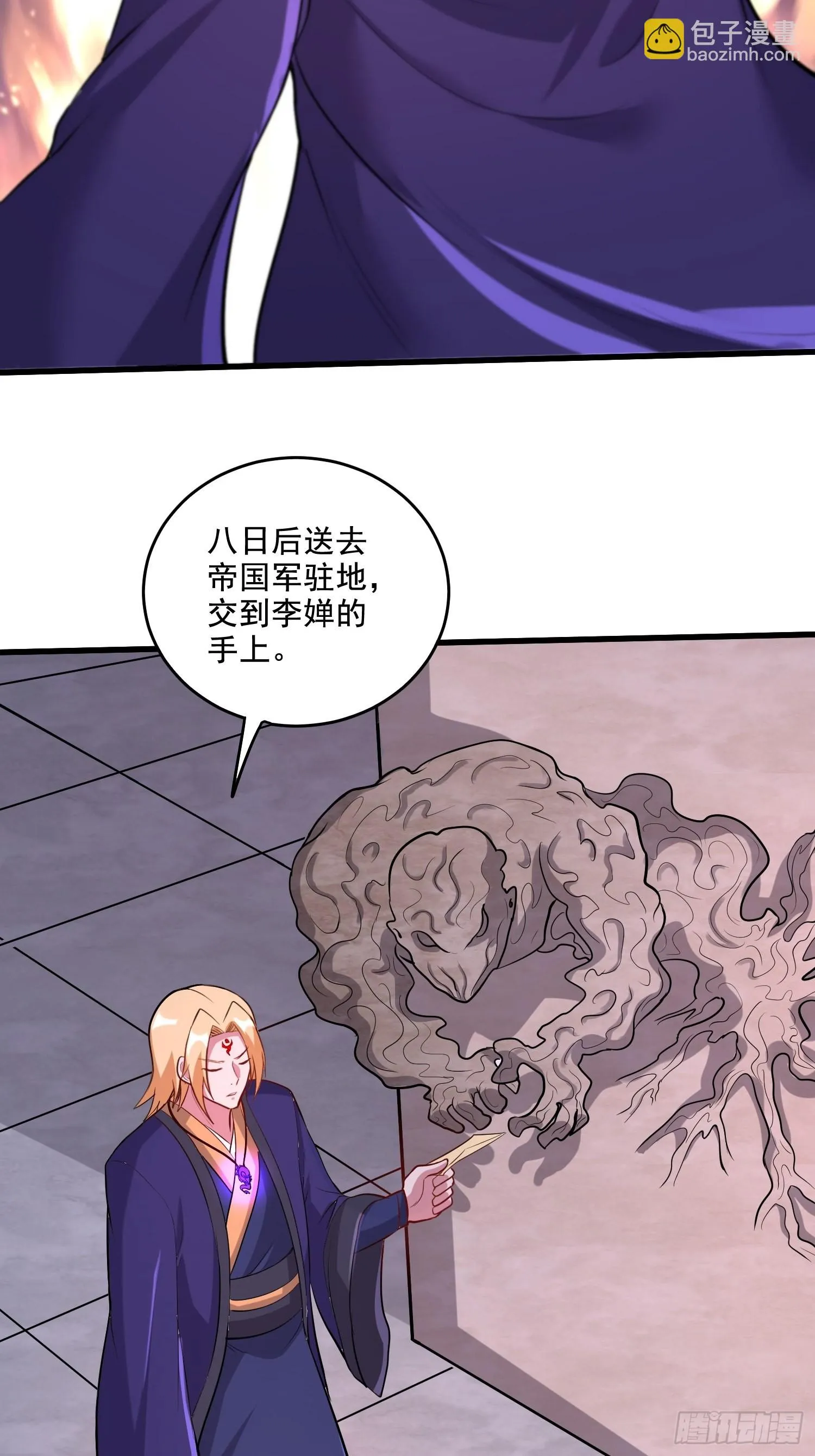 第278话 刻在DNA里的味道 第4页