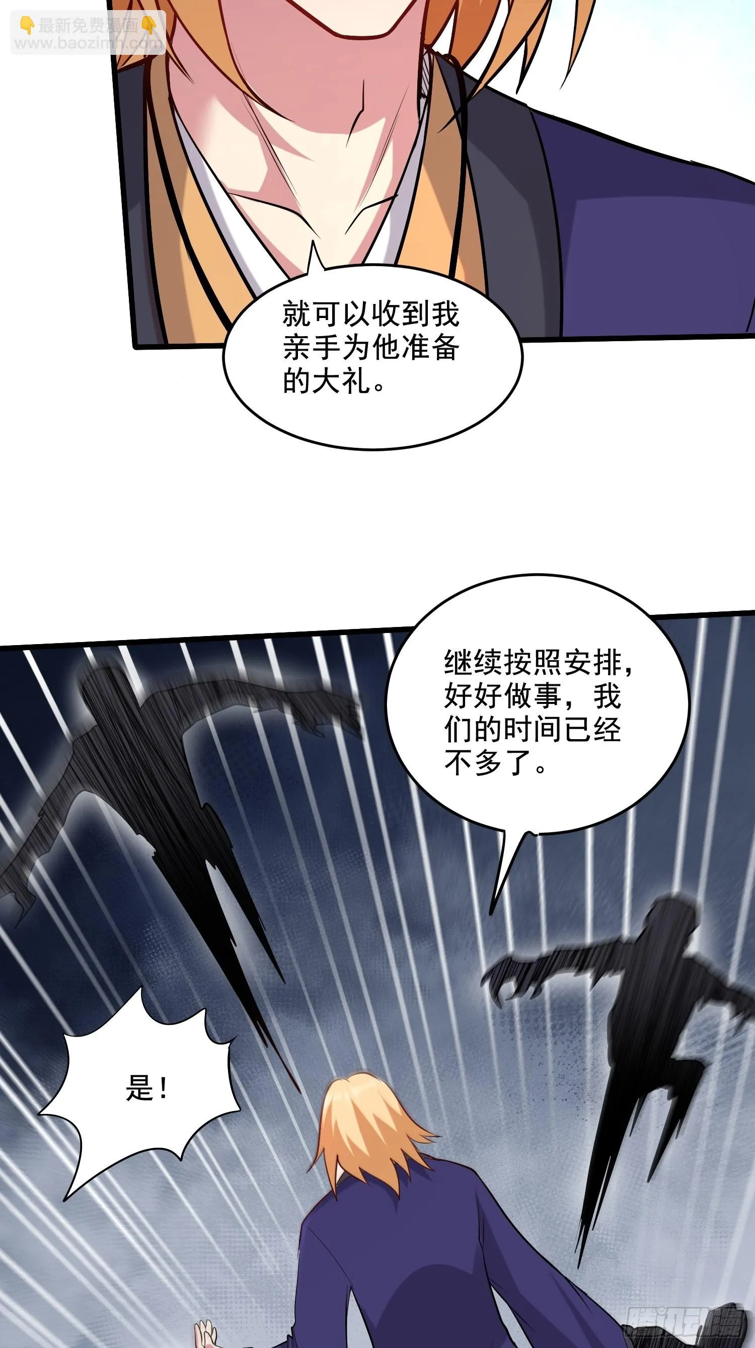 第278话 刻在DNA里的味道 第6页