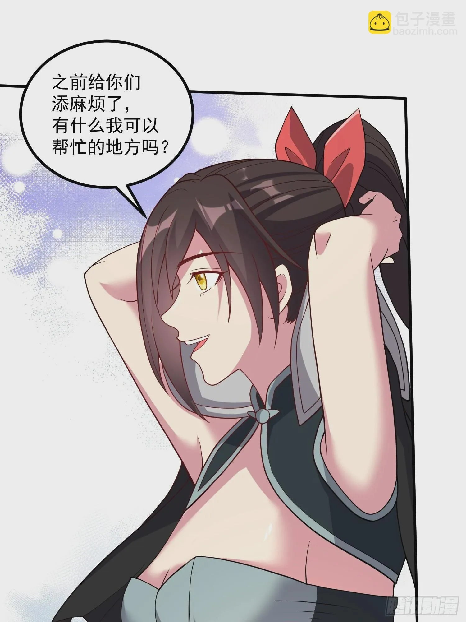 第278话 刻在DNA里的味道 第10页