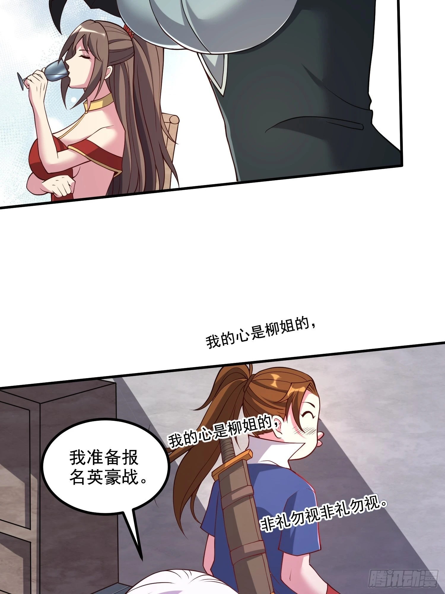 第278话 刻在DNA里的味道 第11页