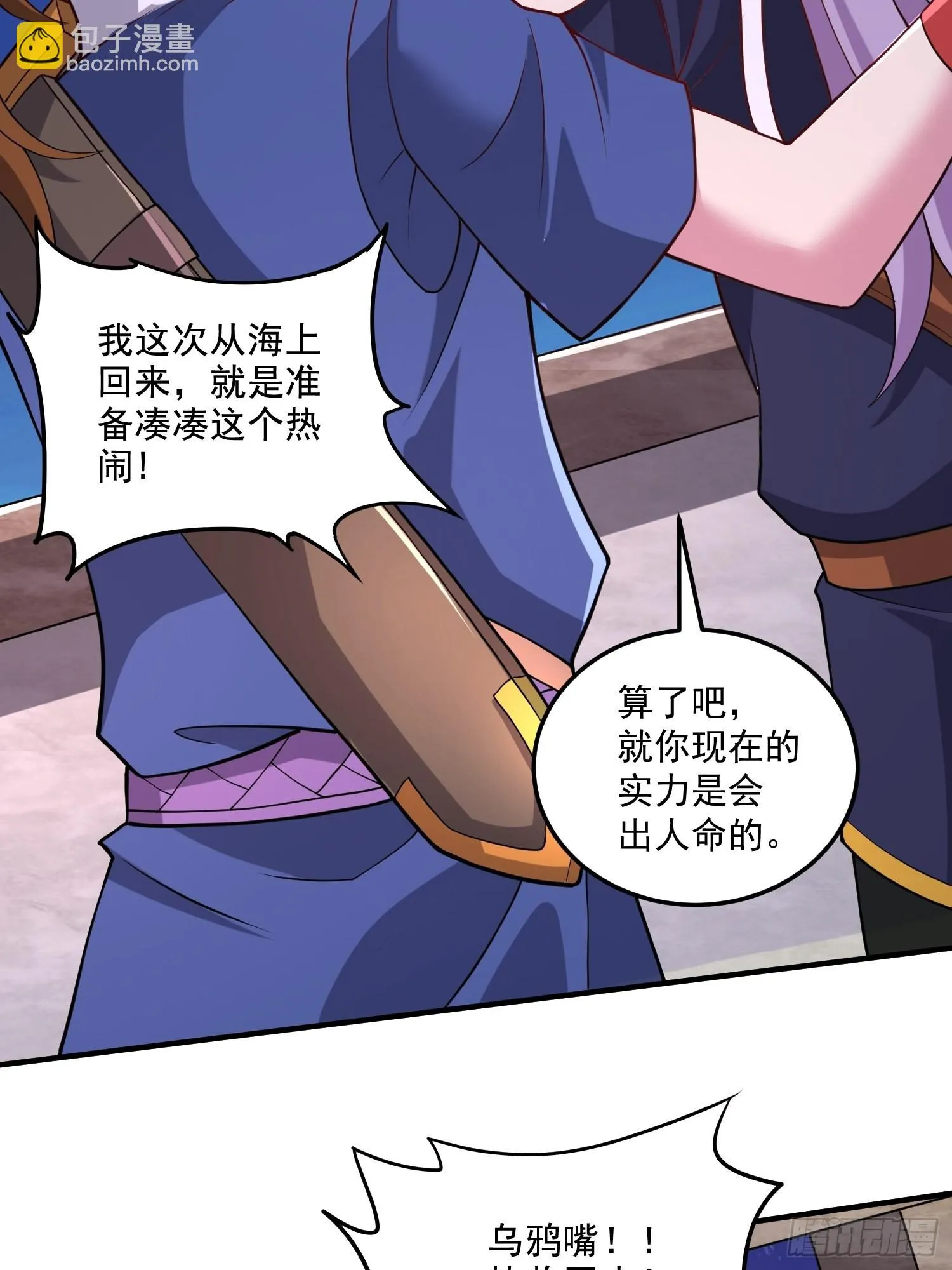 第278话 刻在DNA里的味道 第14页