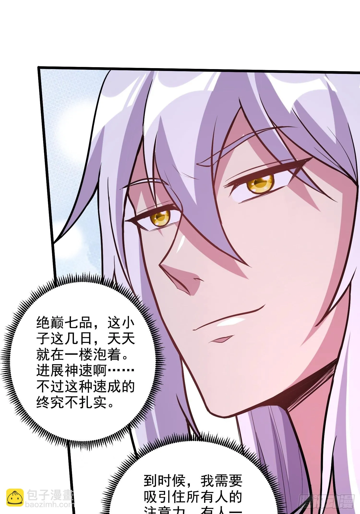 第278话 刻在DNA里的味道 第21页