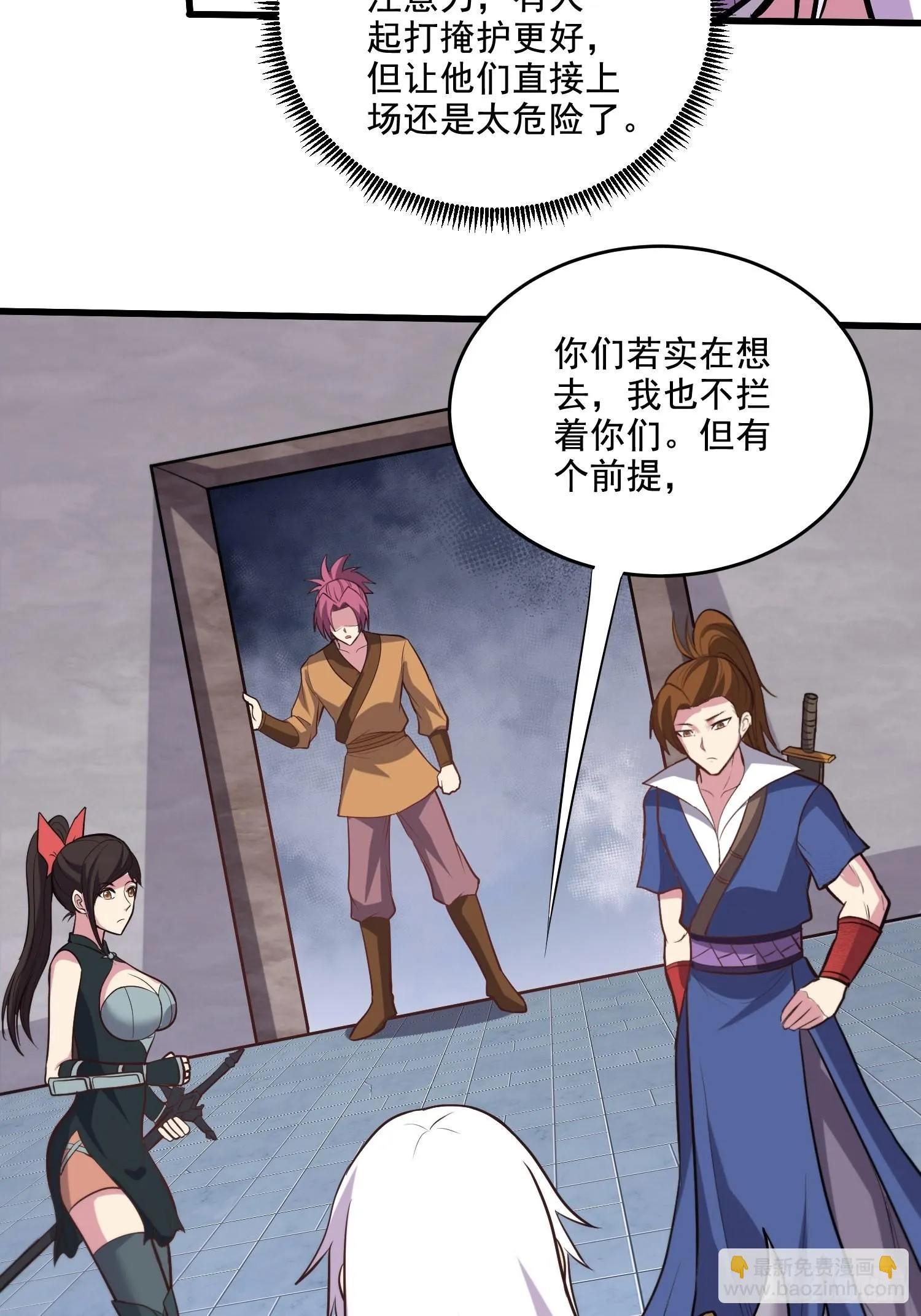 第278话 刻在DNA里的味道 第22页