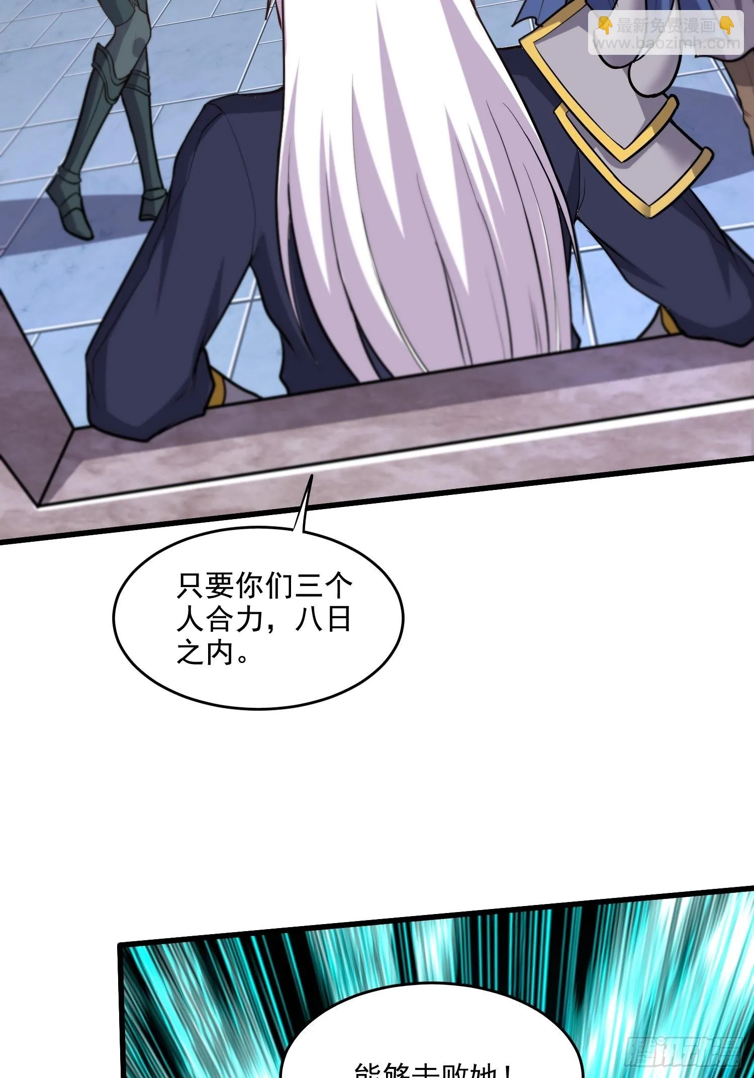 第278话 刻在DNA里的味道 第23页