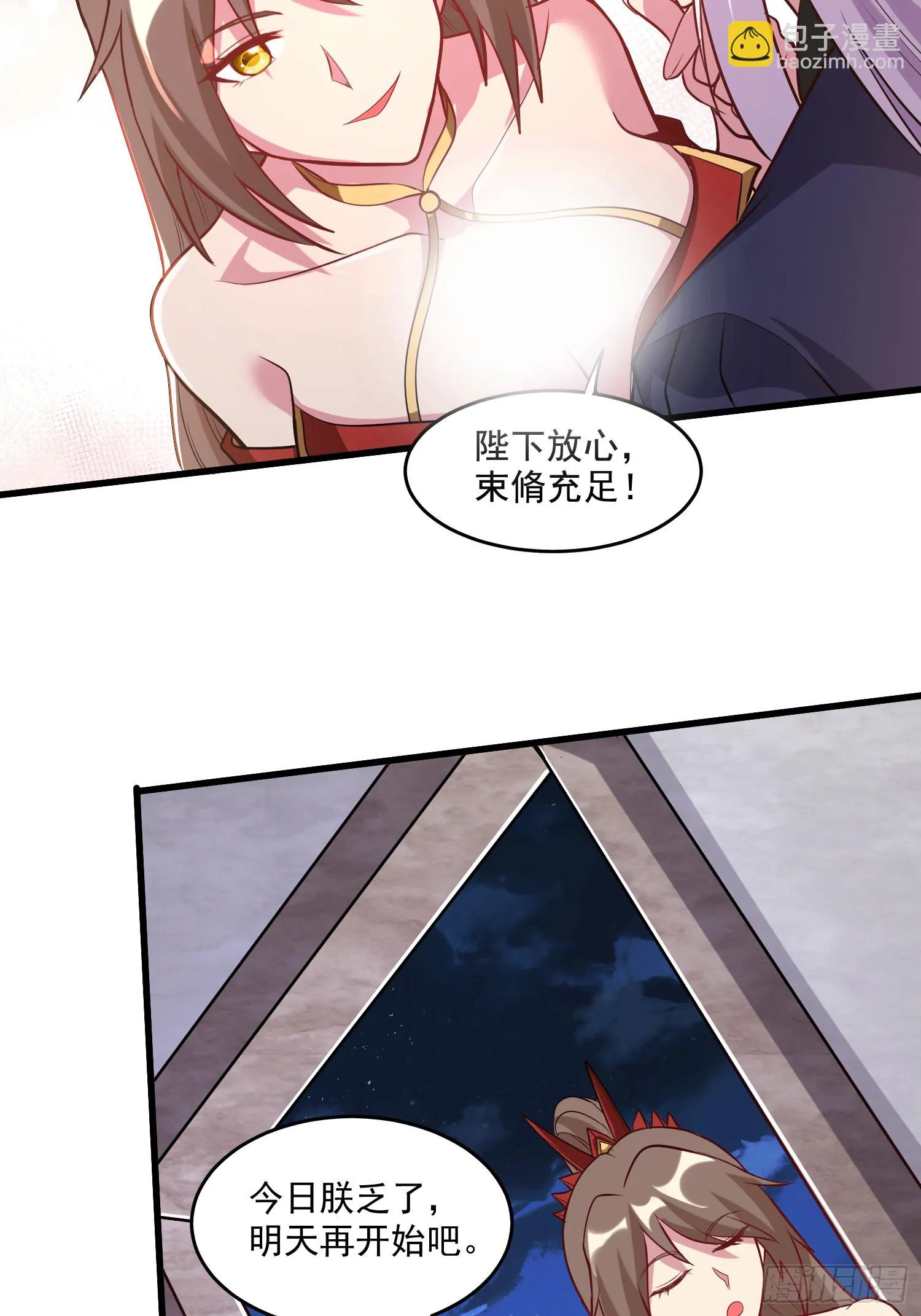 第278话 刻在DNA里的味道 第29页