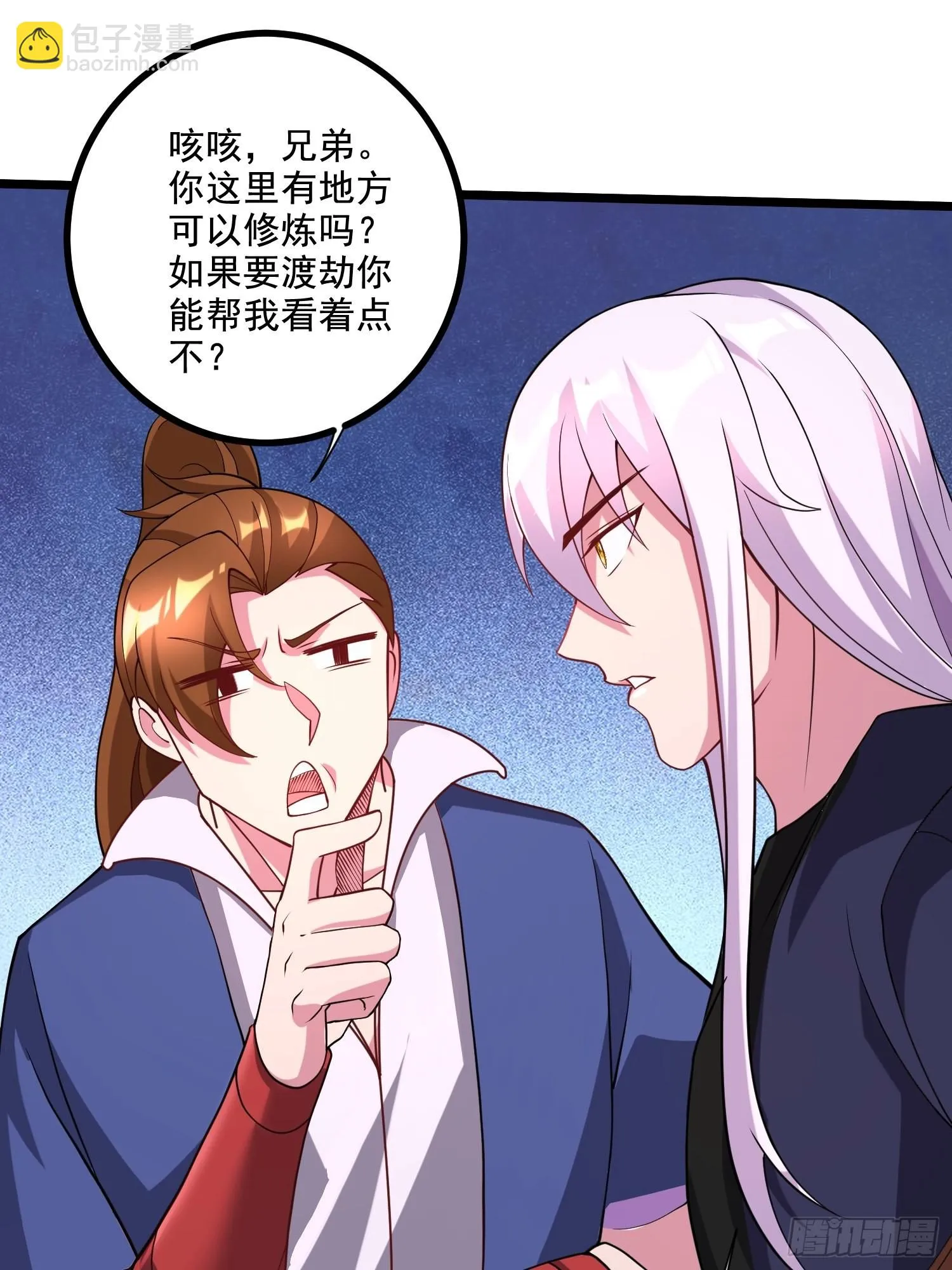 第278话 刻在DNA里的味道 第31页